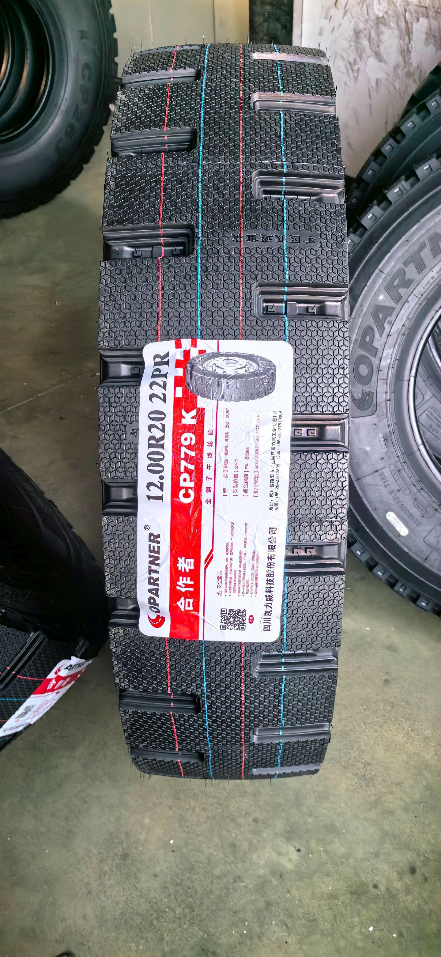 四川凯力威橡胶,合作者轮胎全系!超值好用!