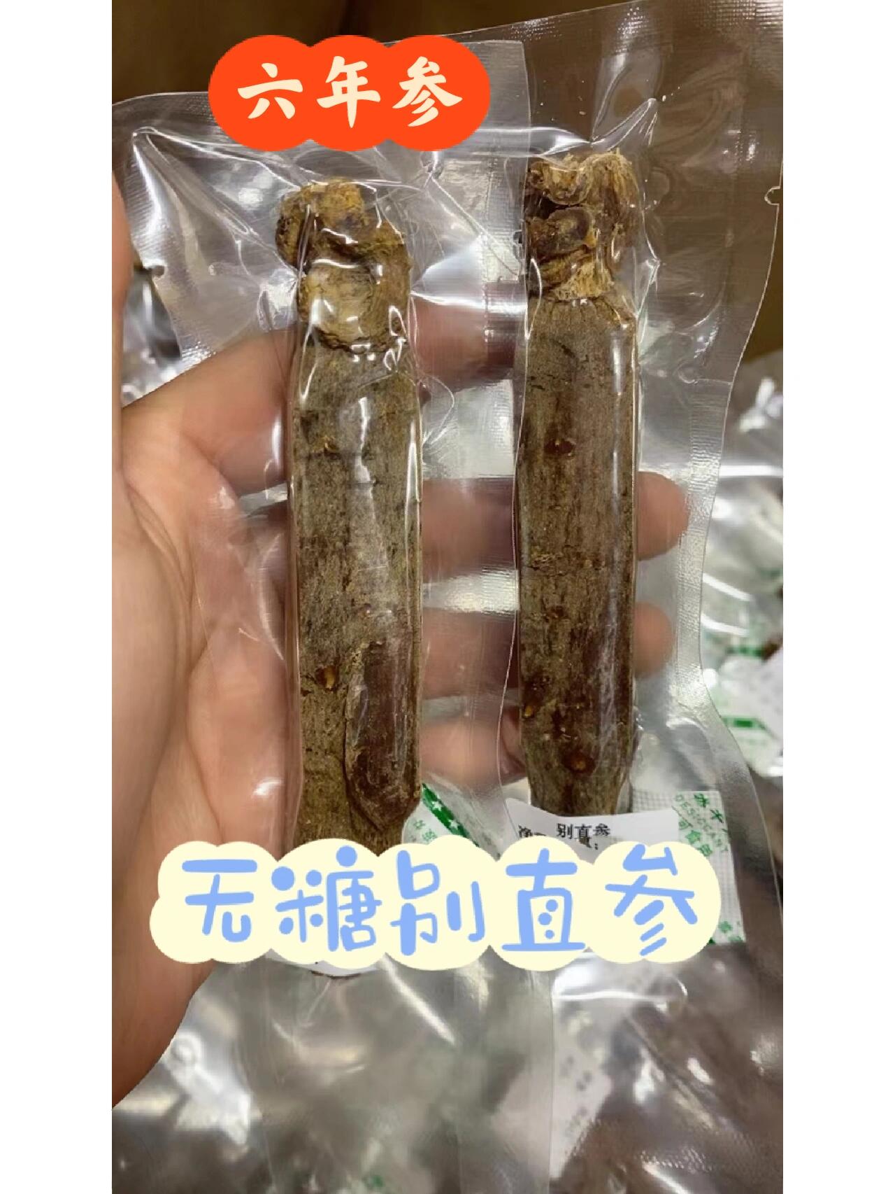 别直参 1,益智健脑:别直参可以增强记忆力,改善脑缺血性障碍,对于记忆