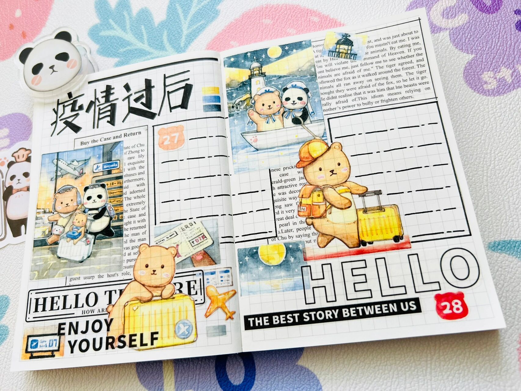 怀旧式报纸格式排版…有熊手帐… 待疫情过去…你最想做什么…是不是