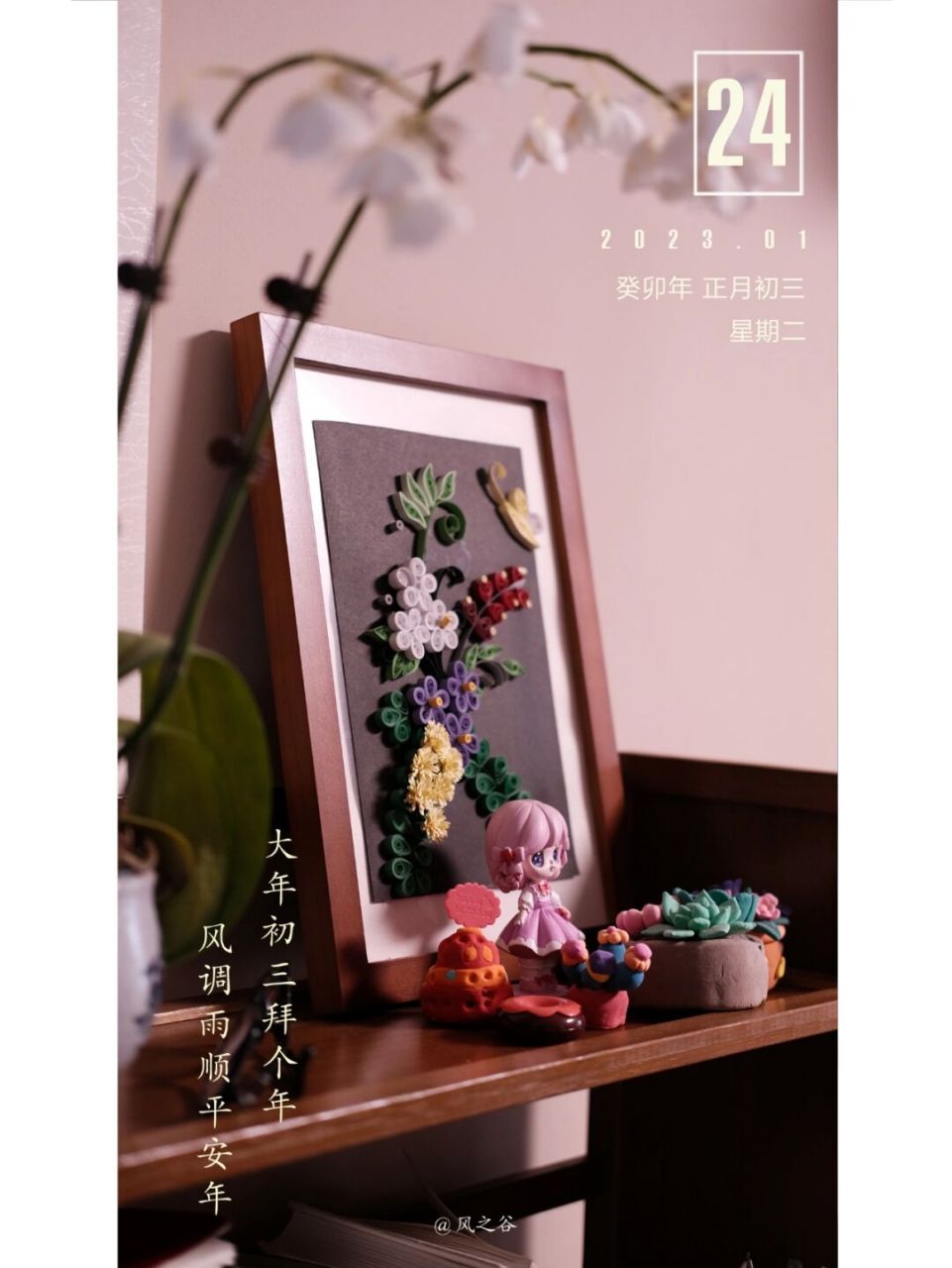 今日收到妈妈的新年红包, 跟小孩子一样开心喜乐, 	 先生委婉拒绝