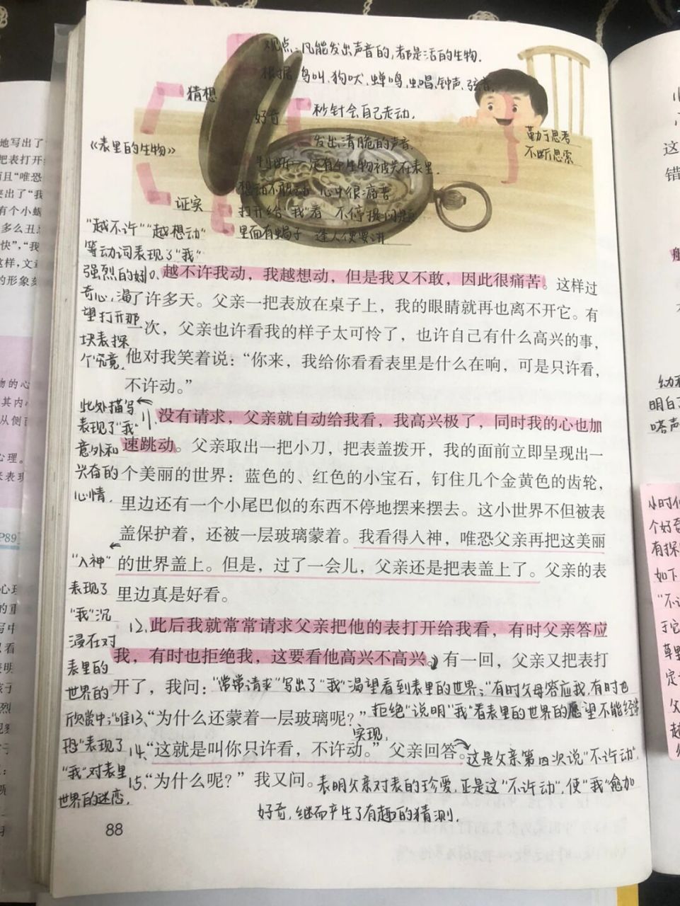 六下语文 六年级下册语文人教版《表里的生物》课堂笔记#六年级下册