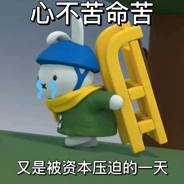 朋友圈文案|不干活,就没饭吃.早安,打工