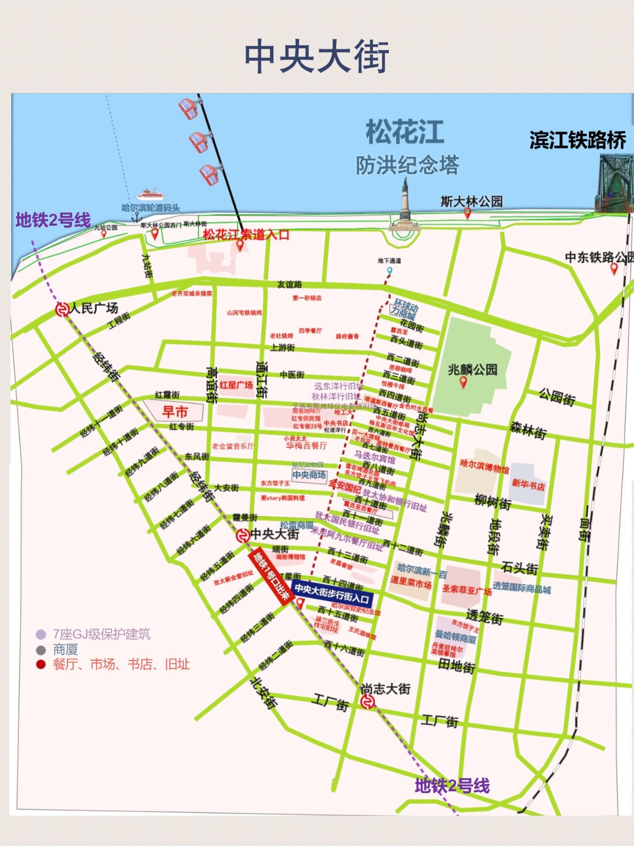 冬季来哈尔滨旅游必看一:中央大街景点图