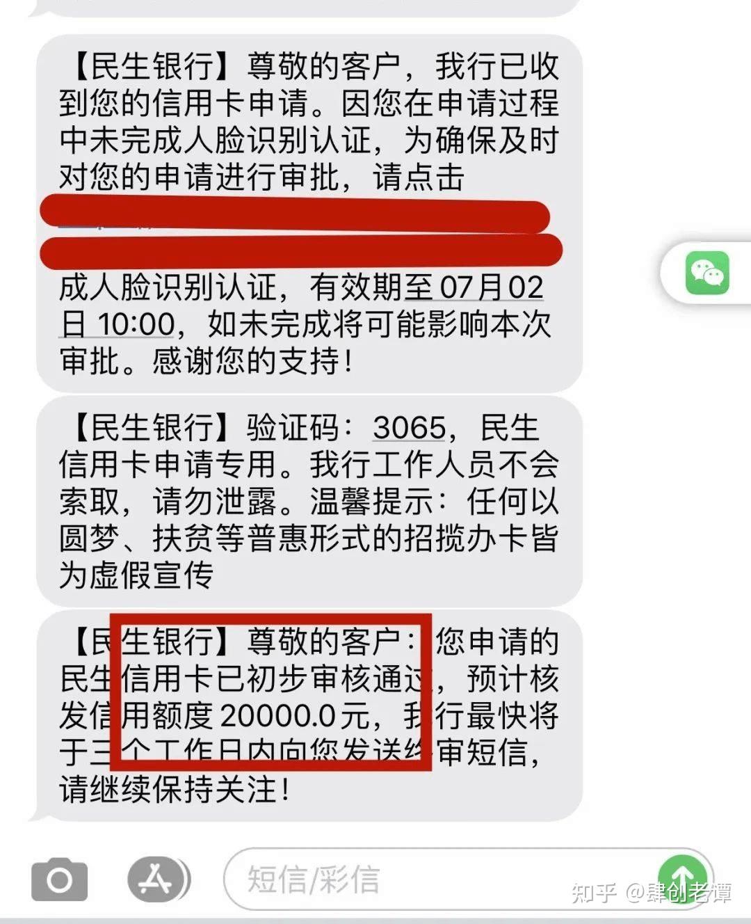 民生银行卡办理在线申请会不会被拒(民生银行卡办理在线申请会不会被拒绝)