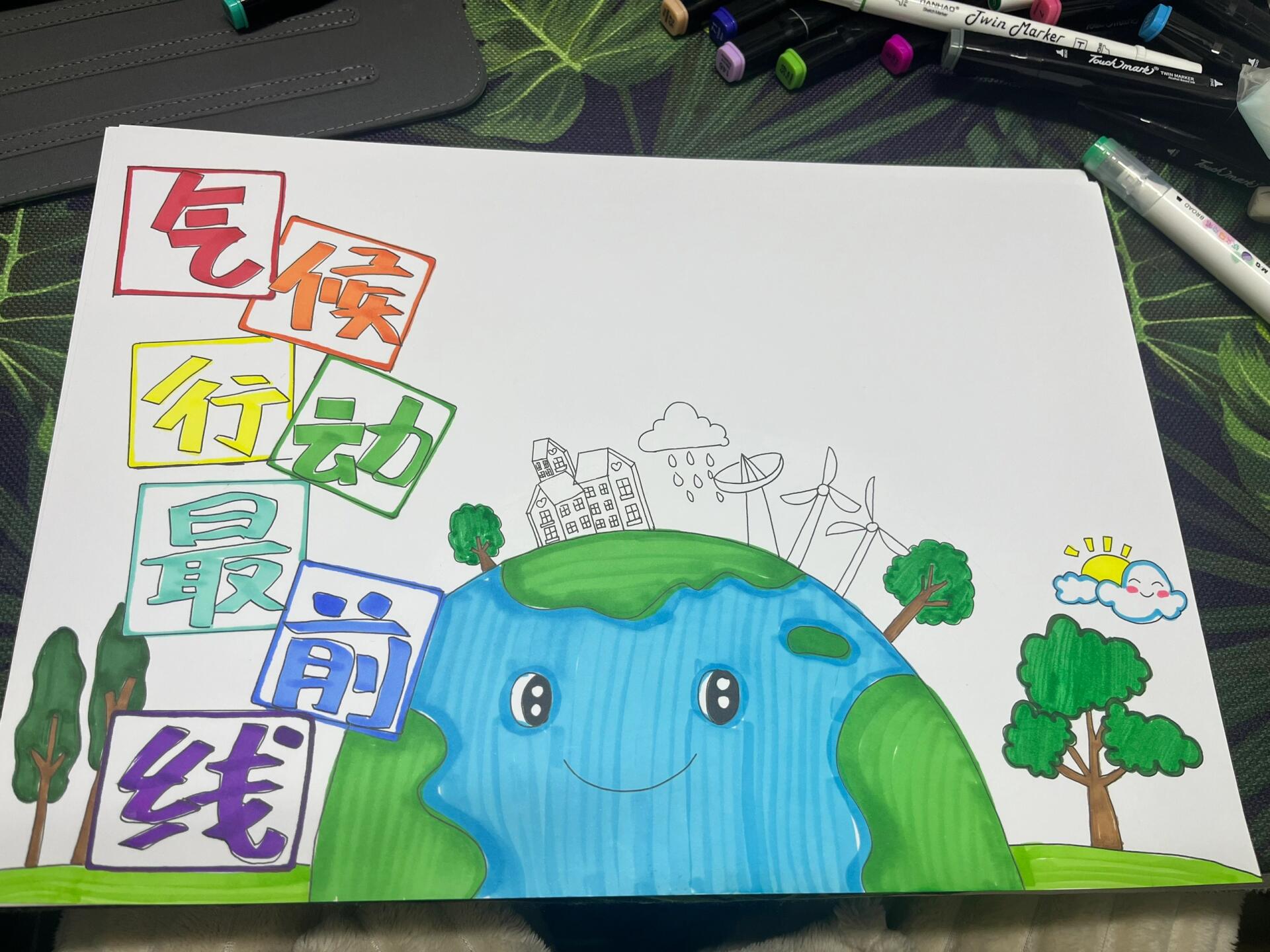 超简单气候行动最前线 手抄报