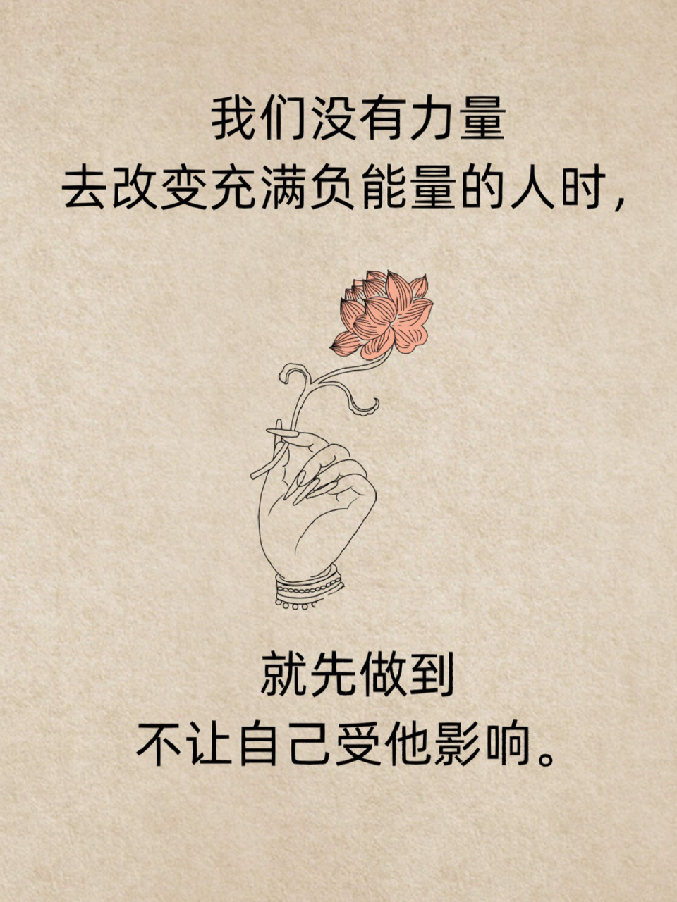 没有力量改变负能量的人时,怎么办? #禅悟人生