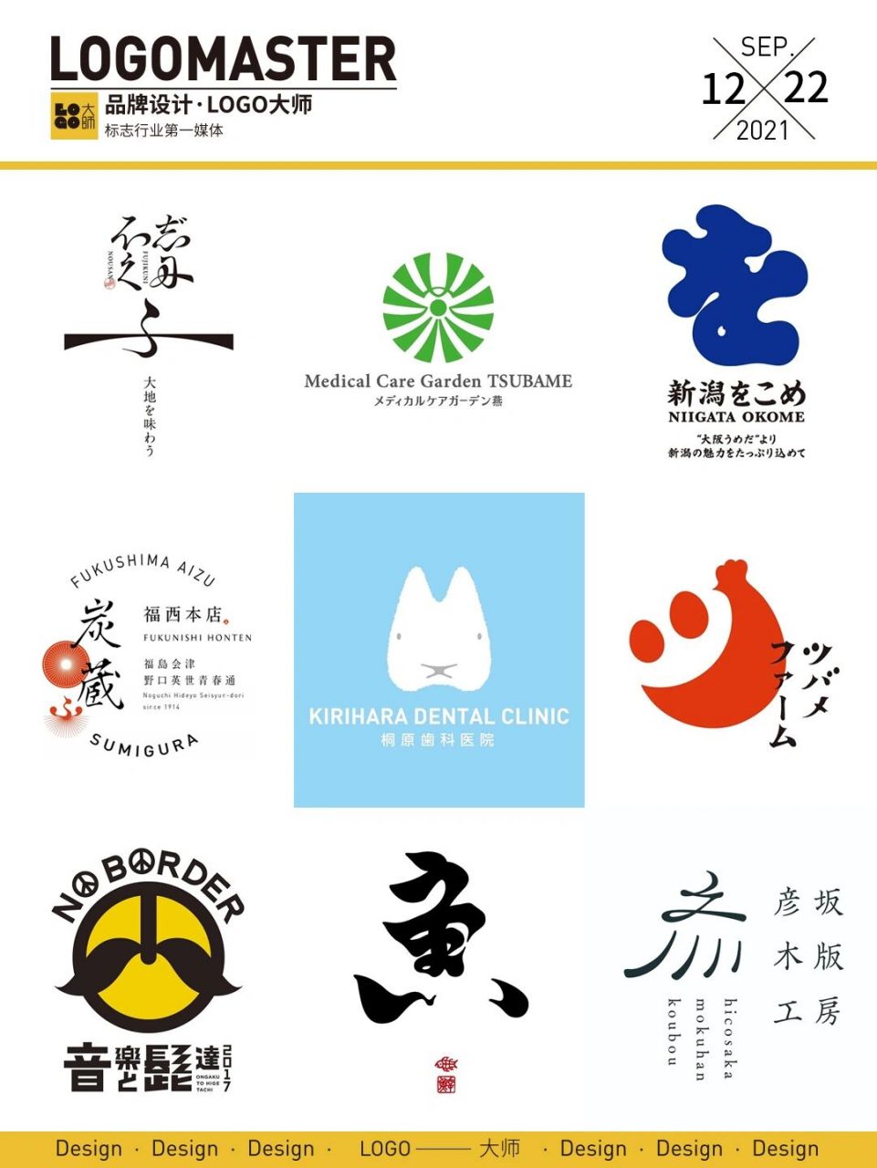 156期推荐 | 日本设计师石川竜太logo作品 来自日本设计师-石川竜太的