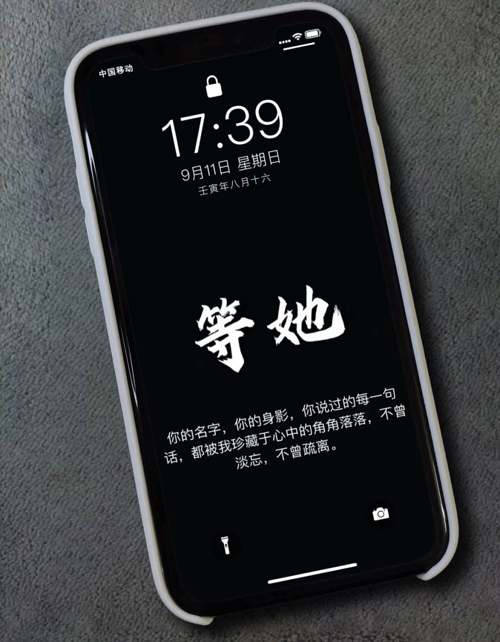 充满遗憾的壁纸 爱而不得充满遗憾 或许他/她已经不在身边了,但我依旧