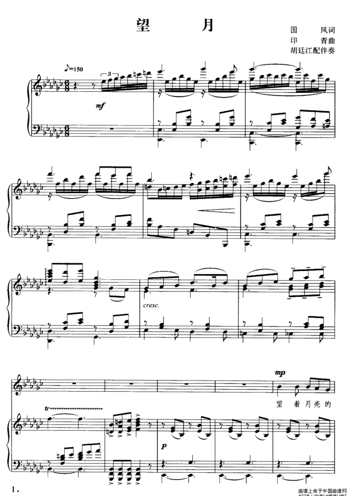 《望月》谱子分享