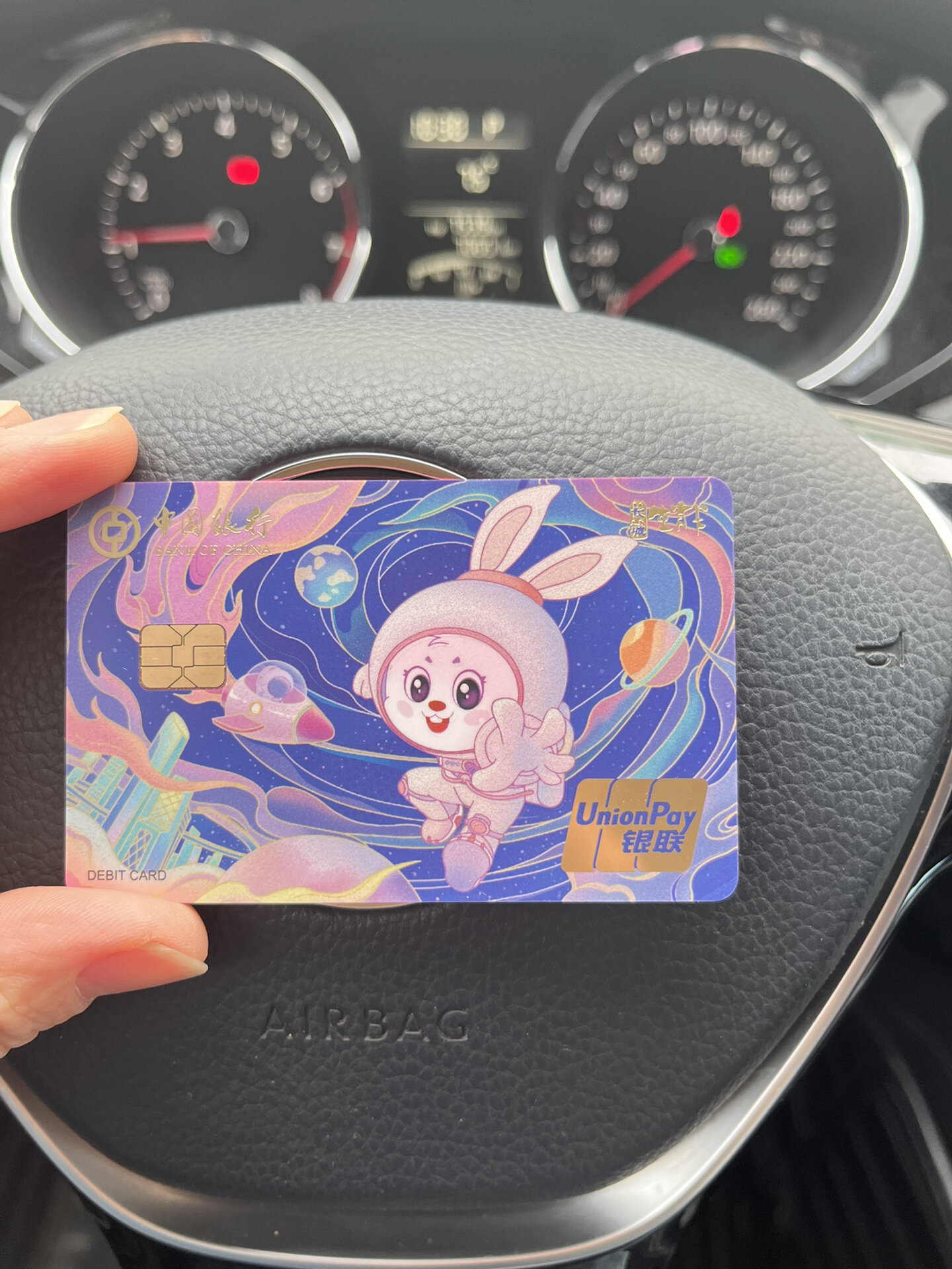 兔年生肖卡 中国银行