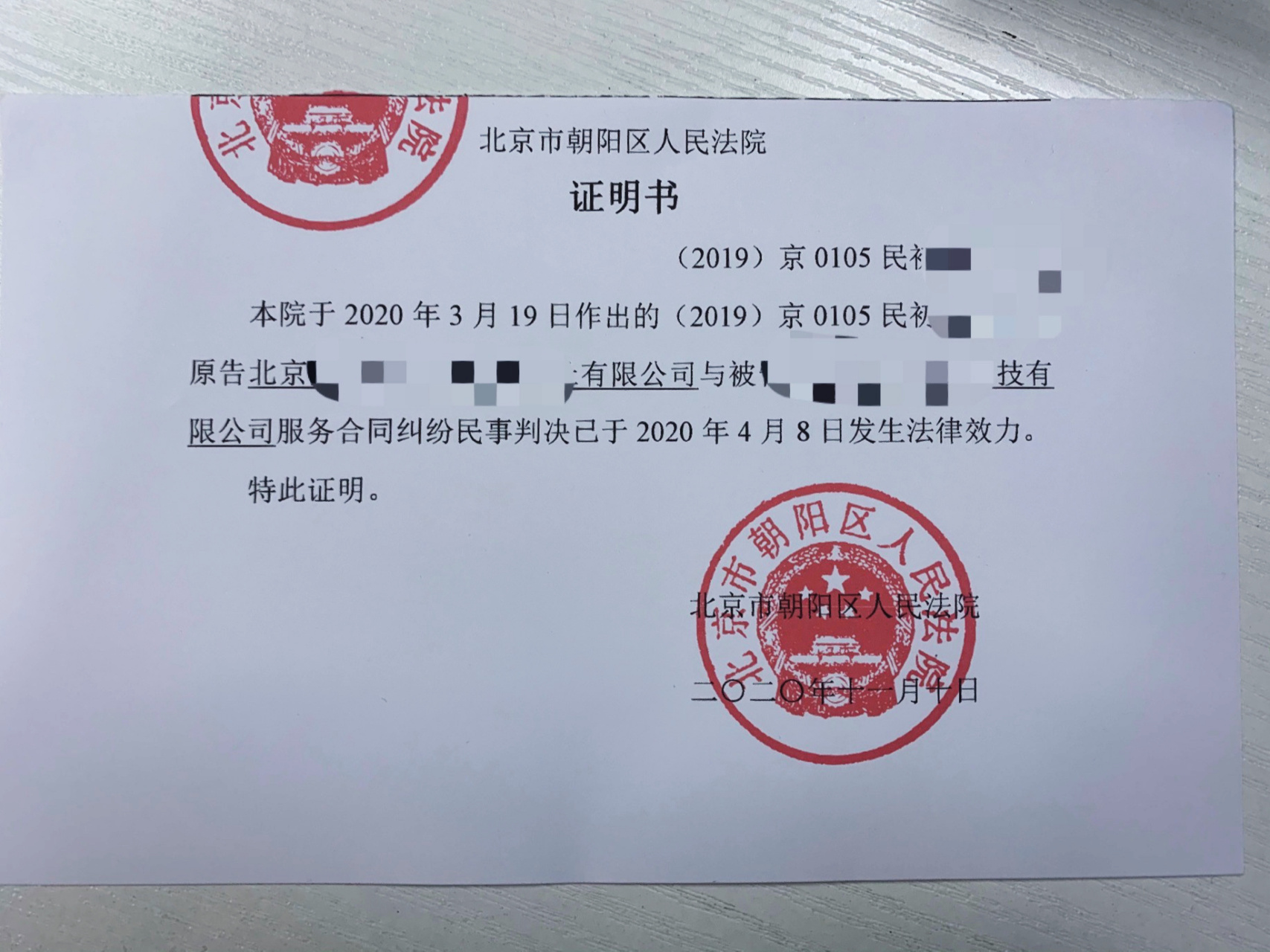 法院裁判文书生效证明 有朋友问生效证明是什么 如图!