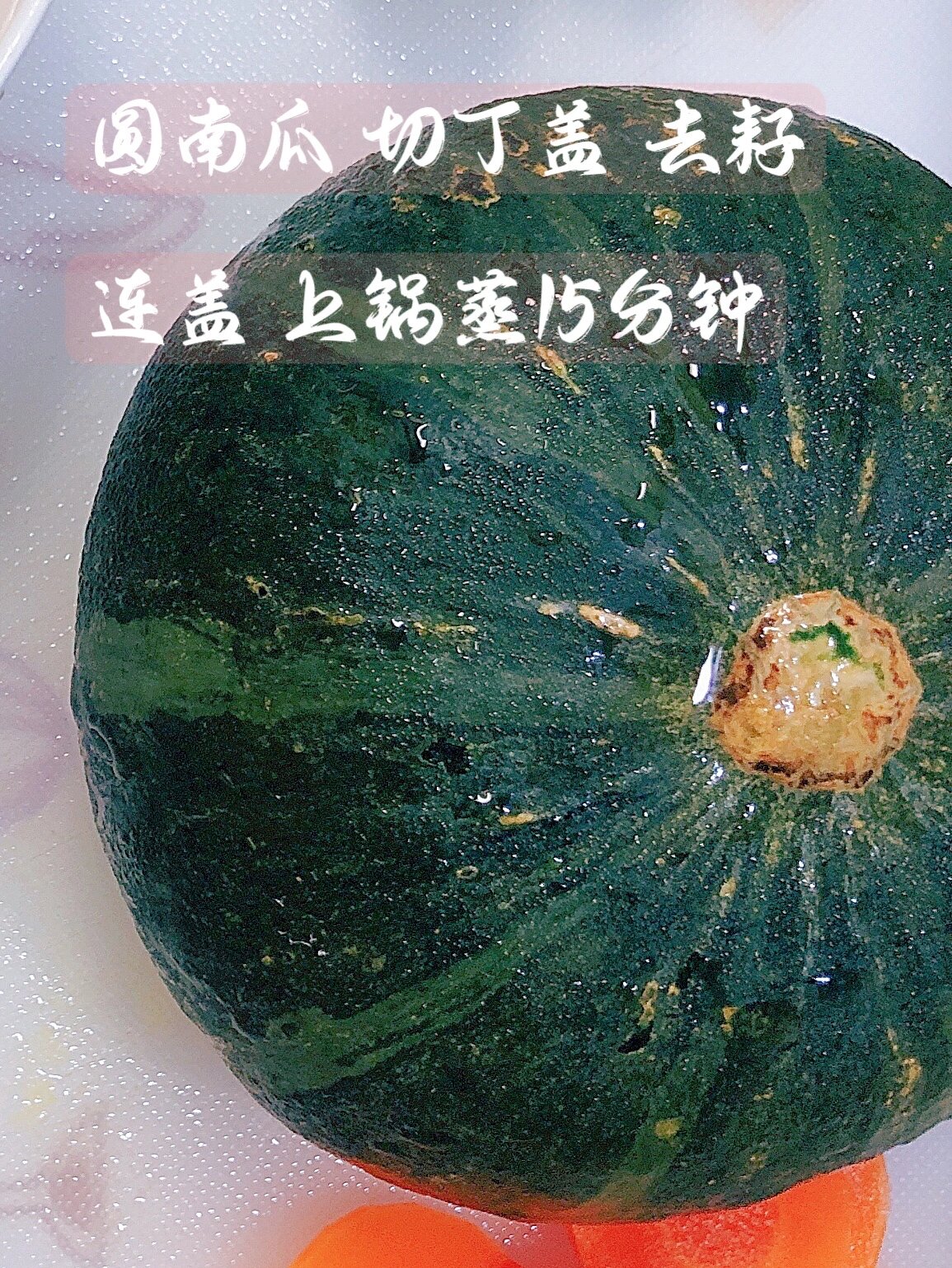 7m77 宝宝蒸蛋 南瓜蒸蛋 补铁促消化改善睡眠