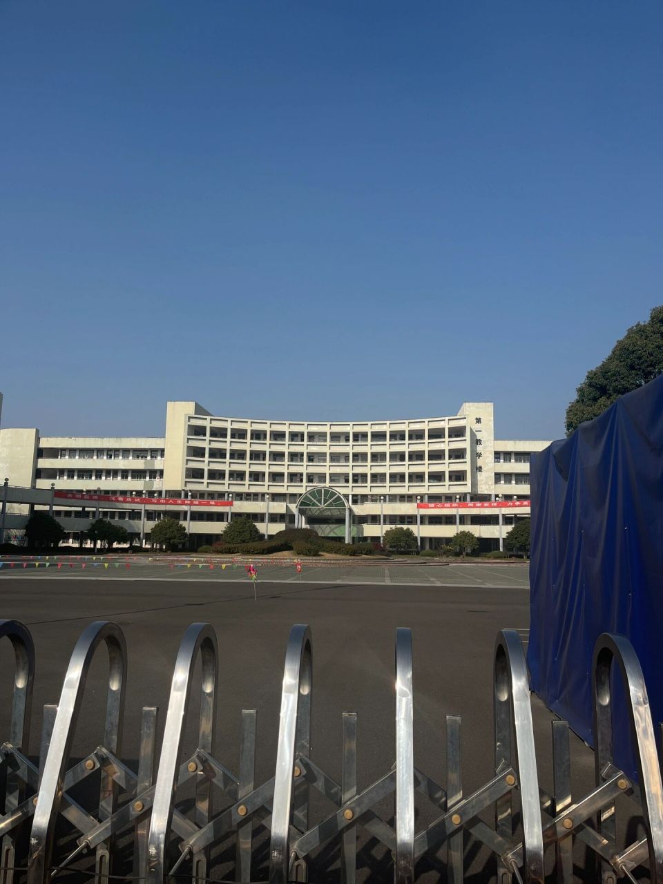 上虞中学好久不见!大家首考加油!