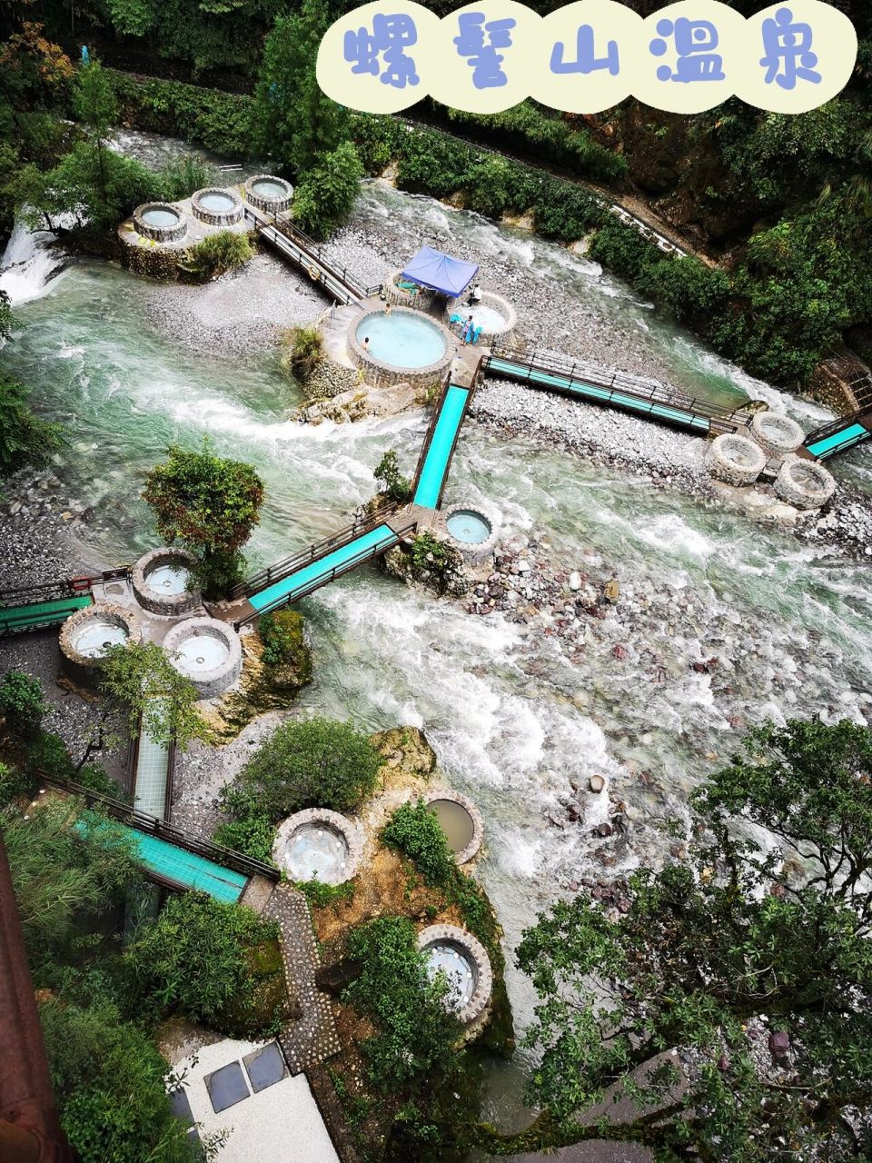 我在喜德的第51—普格螺髻山九十九里温泉 螺髻山温泉的野性颠覆我