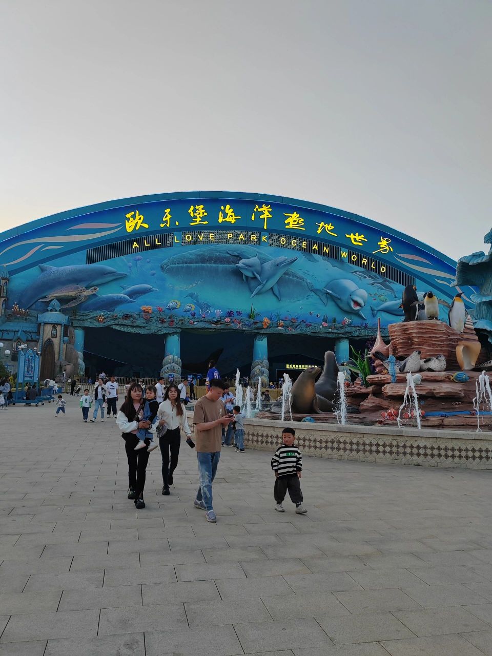 徐州欧乐堡极地海洋世界 昨天去了欧乐堡极地海洋世界,一进门就能看到