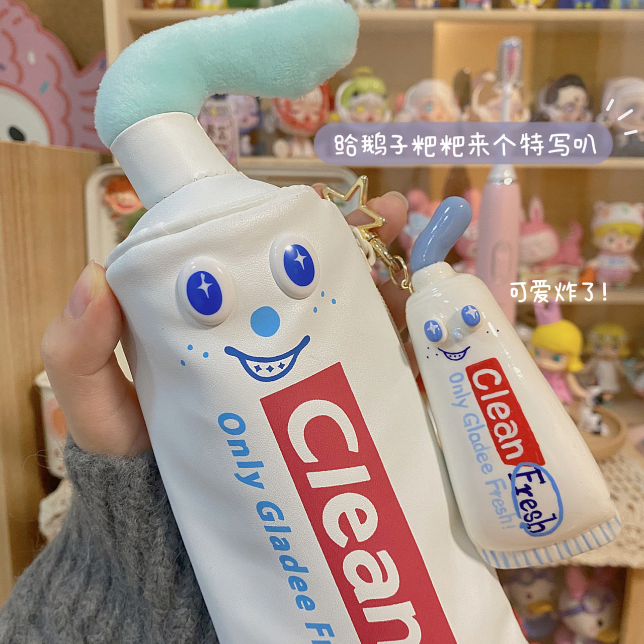 粘土教程0299|牙膏还没成年就出来营业90啦!