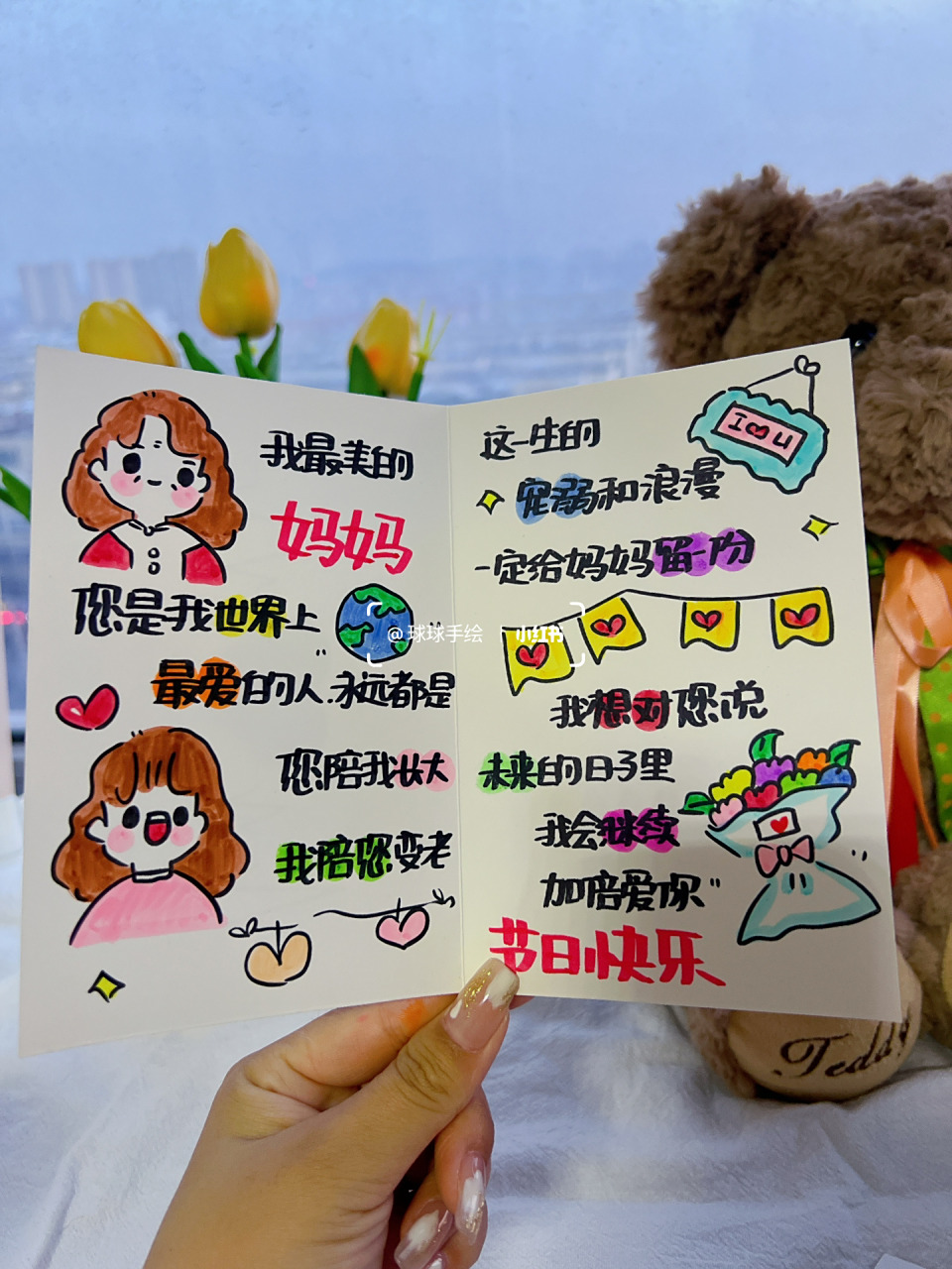 送妈妈的节日生日礼物简笔画贺卡文案94惊喜