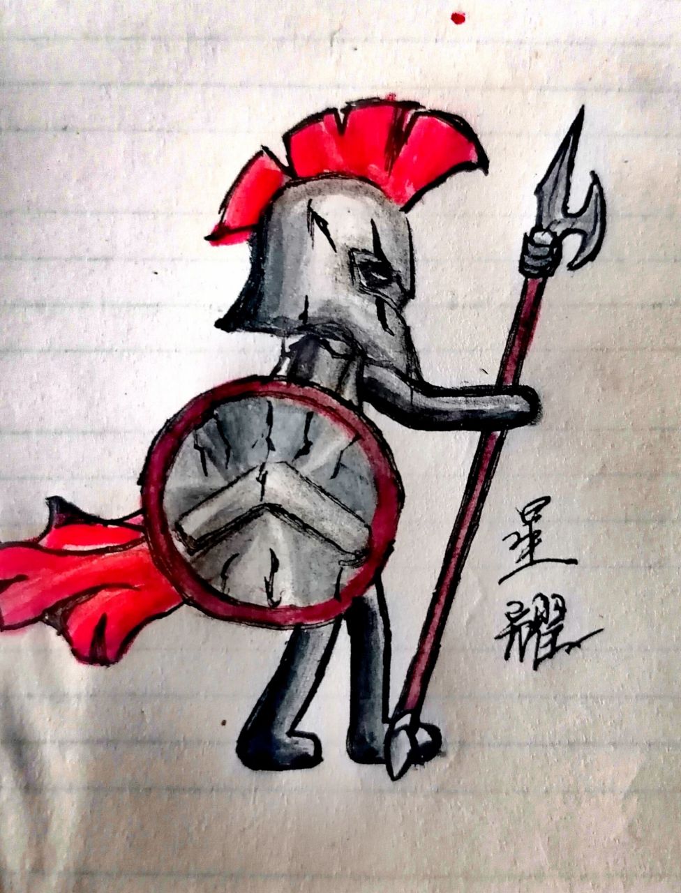 阿特尤斯-无畏之矛 火柴人
