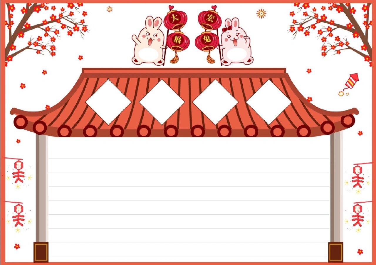 40张精美的春节手抄报模板,给孩子存起来