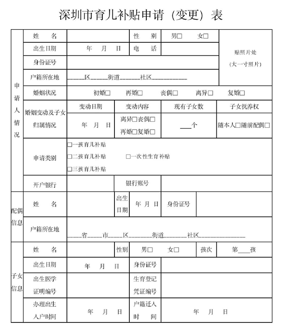一胎7500 二胎11000 三胎… 近日,深圳卫健委发布《深圳市育儿补贴
