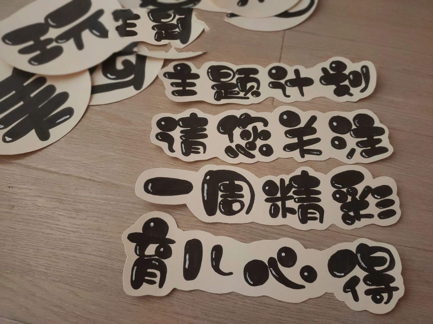 77用度娘搜艺术字体在线转换器,然后选择温帅小可爱字体,点击转换