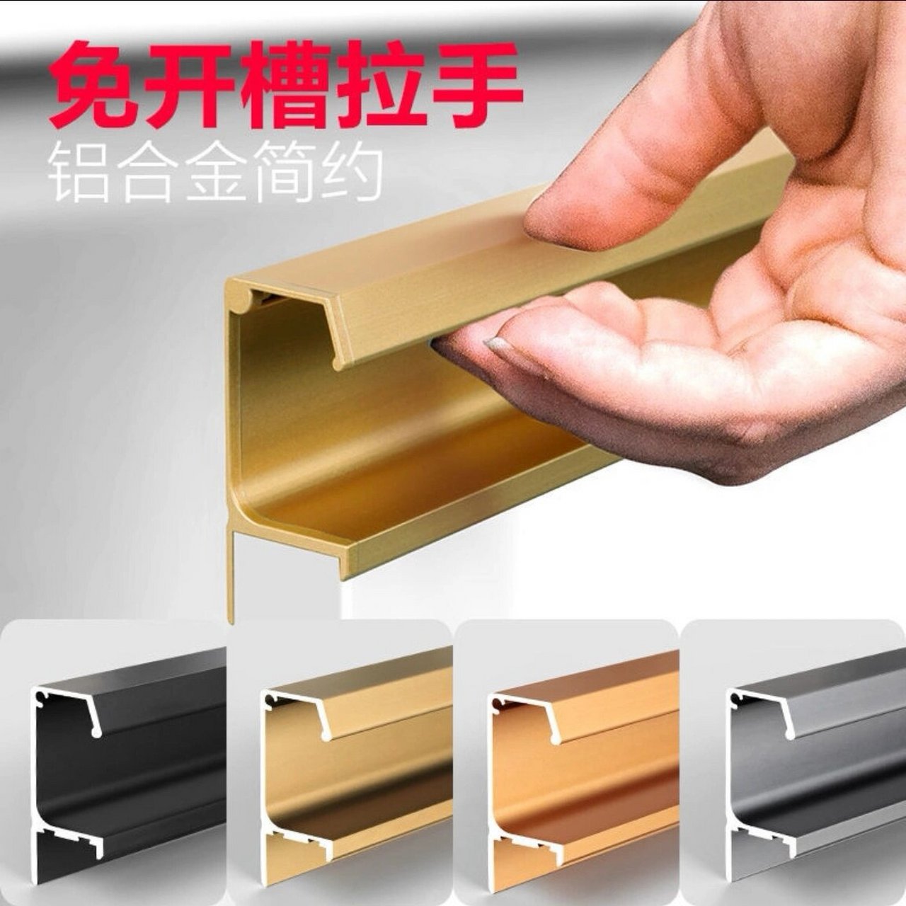 g型拉手,橱柜衣柜都可 g型拉手 ·适用于抽屉,衣柜94特点是高级感