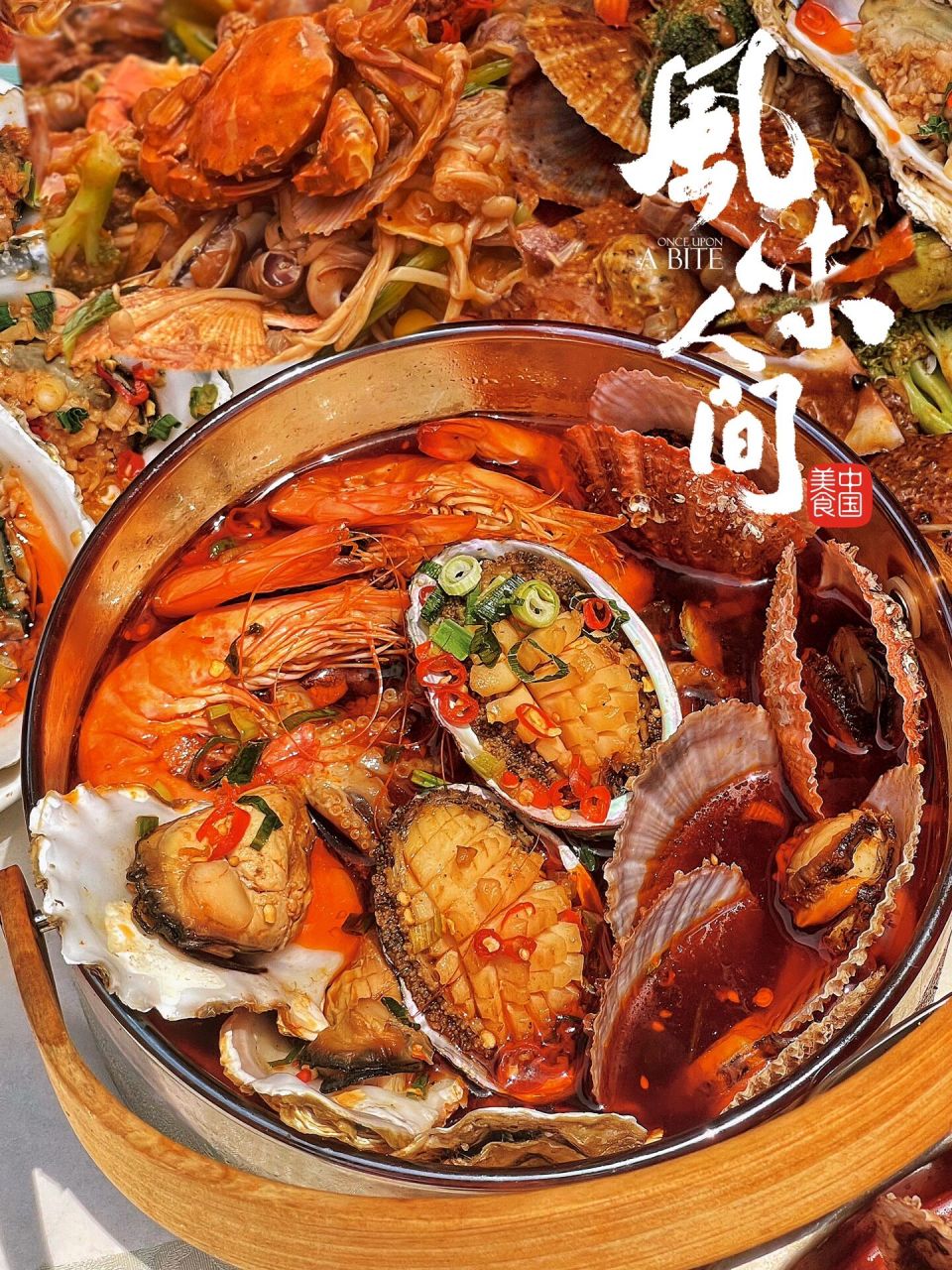 在青岛 | 吃到了贼大贼大的海鲜大咖 吃到了贼大贼大的海鲜大咖 99