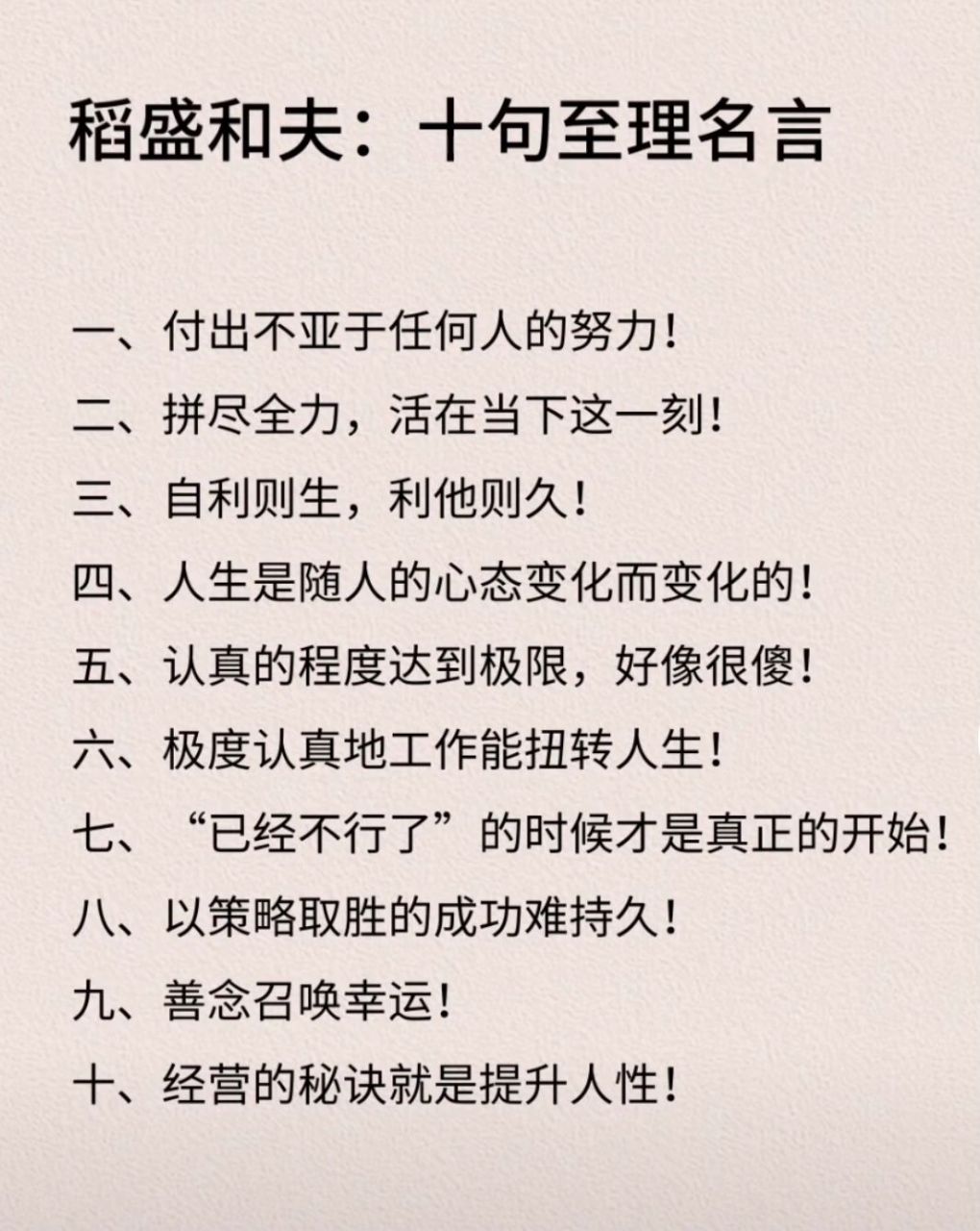 五,认真的程度达到极限,好像很傻! 六,极度认真