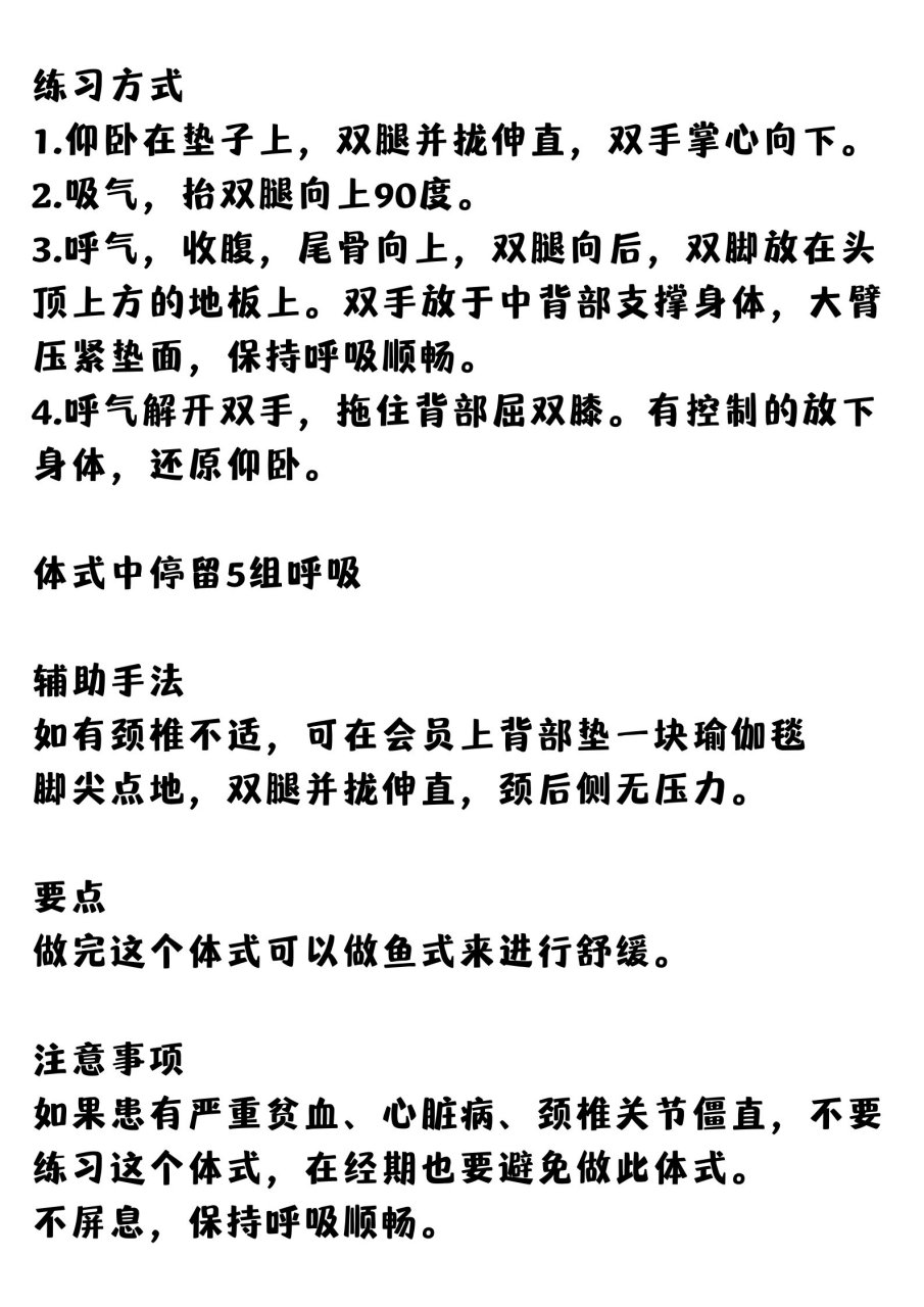 今日瑜伽体式分享:犁式功法 功效 放松脏腑器官,舒缓神经,灵活脊柱