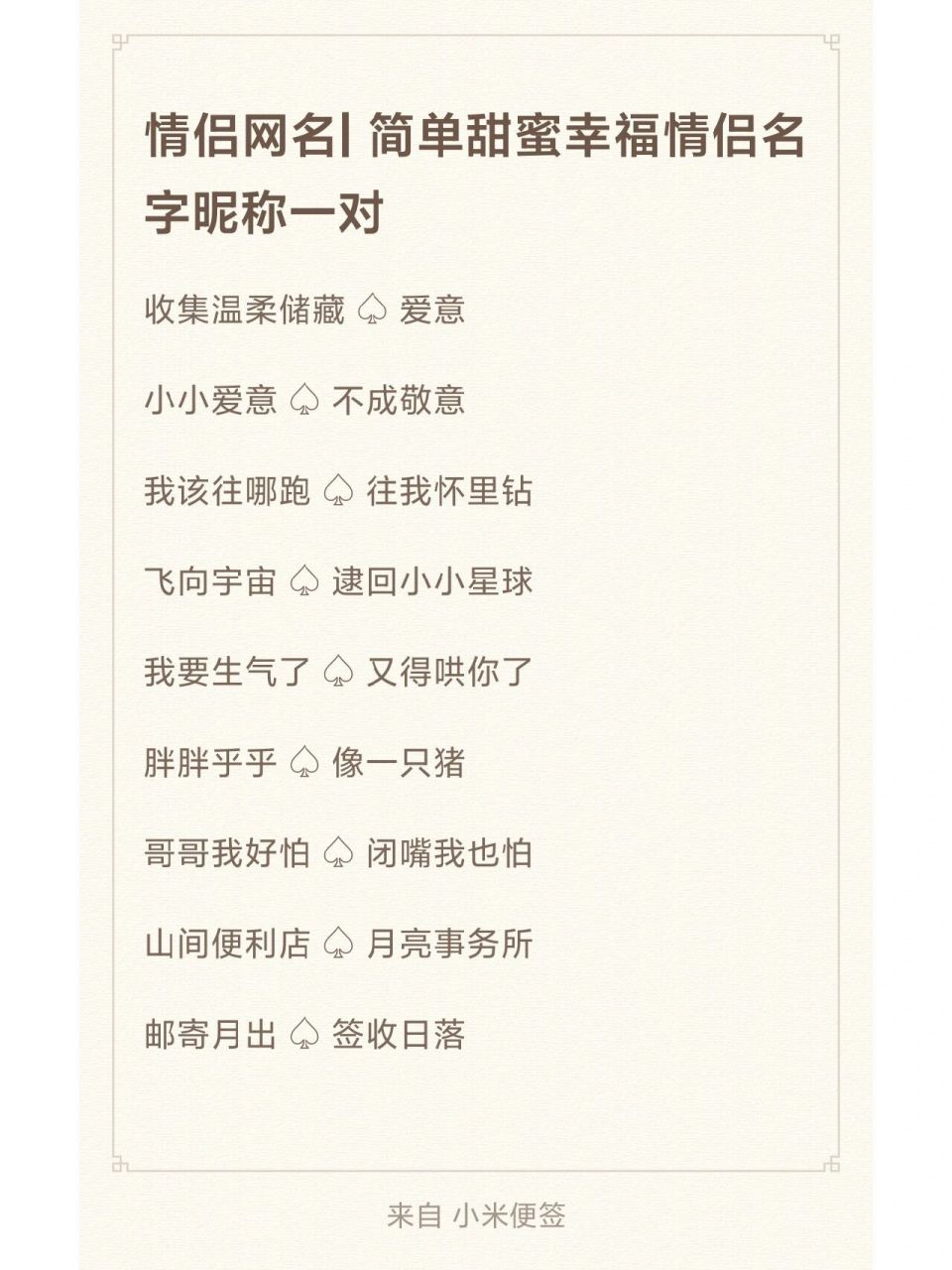 炒鸡可爱的情侣网名id 王者荣耀游戏昵称 #情侣网名# #情侣# #网名