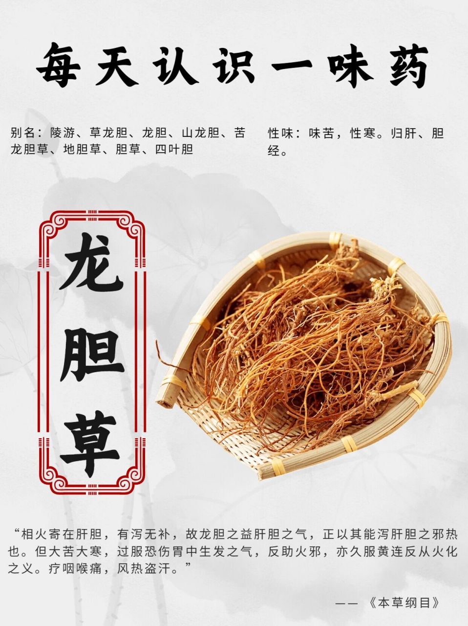 别名:陵游,草龙胆,龙胆,山龙胆,苦龙胆草,地胆草,胆草,四叶胆 产地