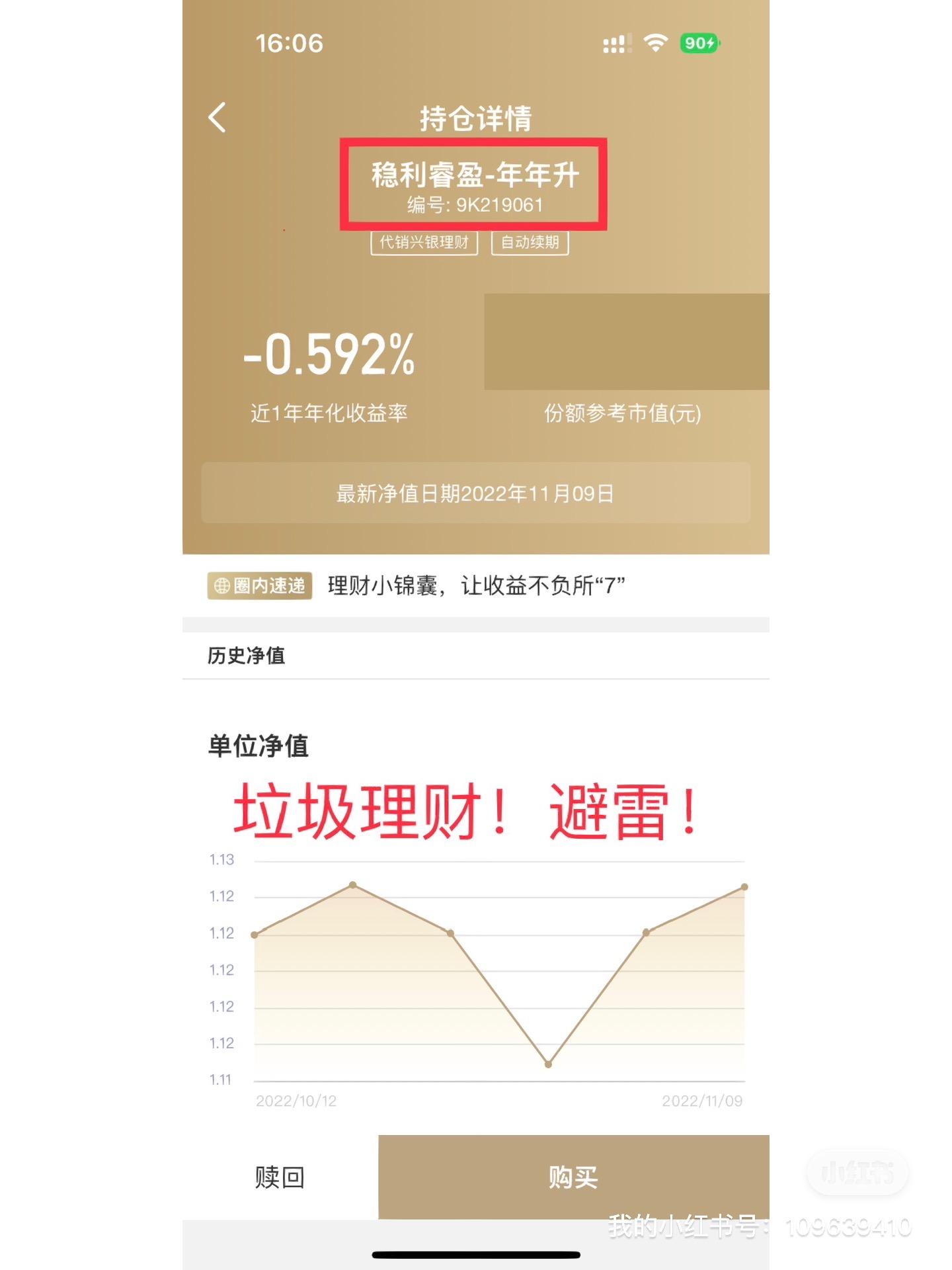 理财升级为(理财产品什么时候更新一次?) 理财升级为(理财产品什么时候更新一次?)