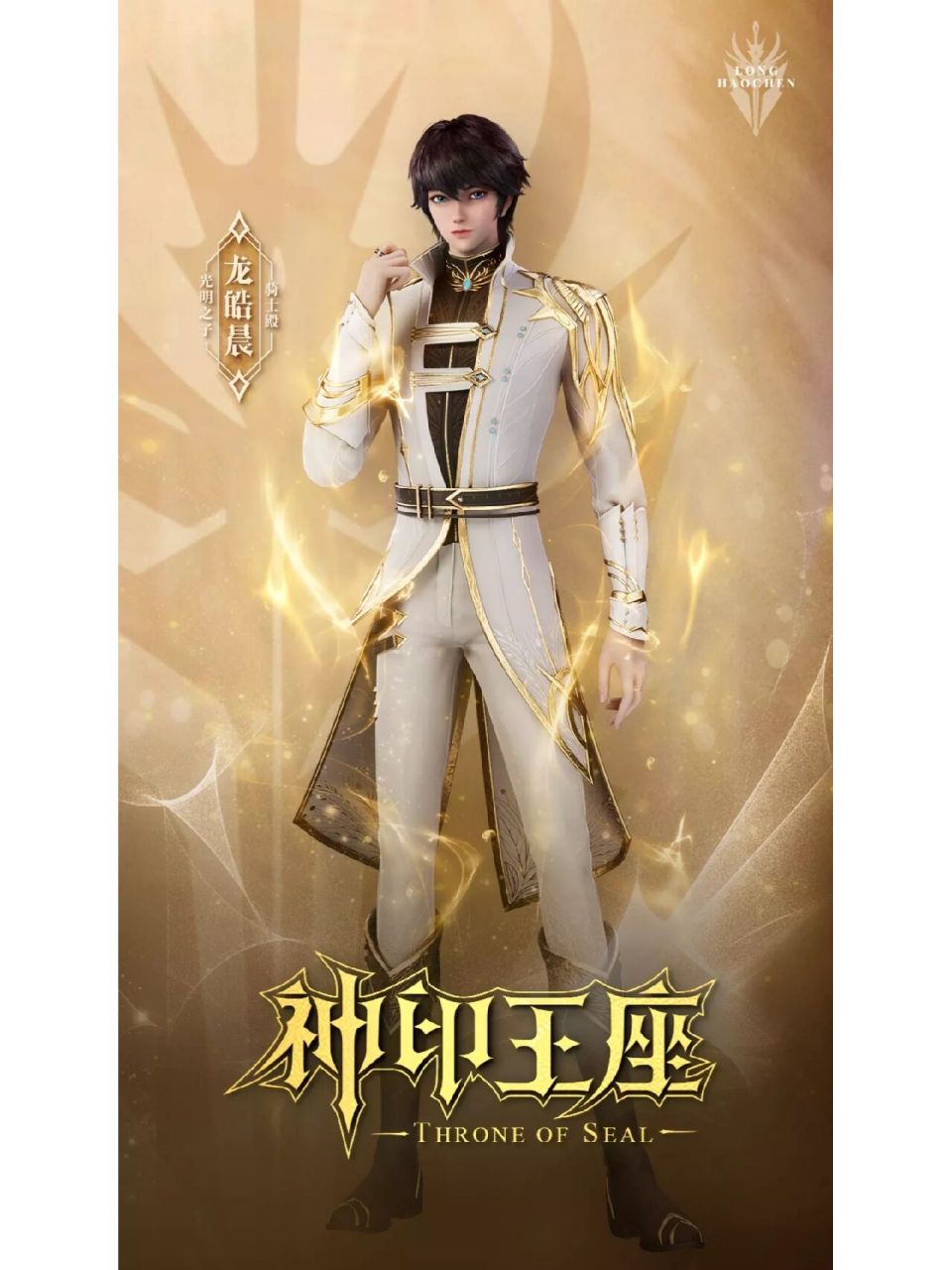 龙皓晨壁纸 龙皓晨壁纸