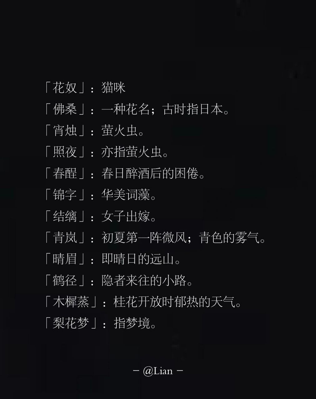 古代词汇 | 小众惊艳的古代别称与雅称94 「花奴」:猫咪 「佛桑」