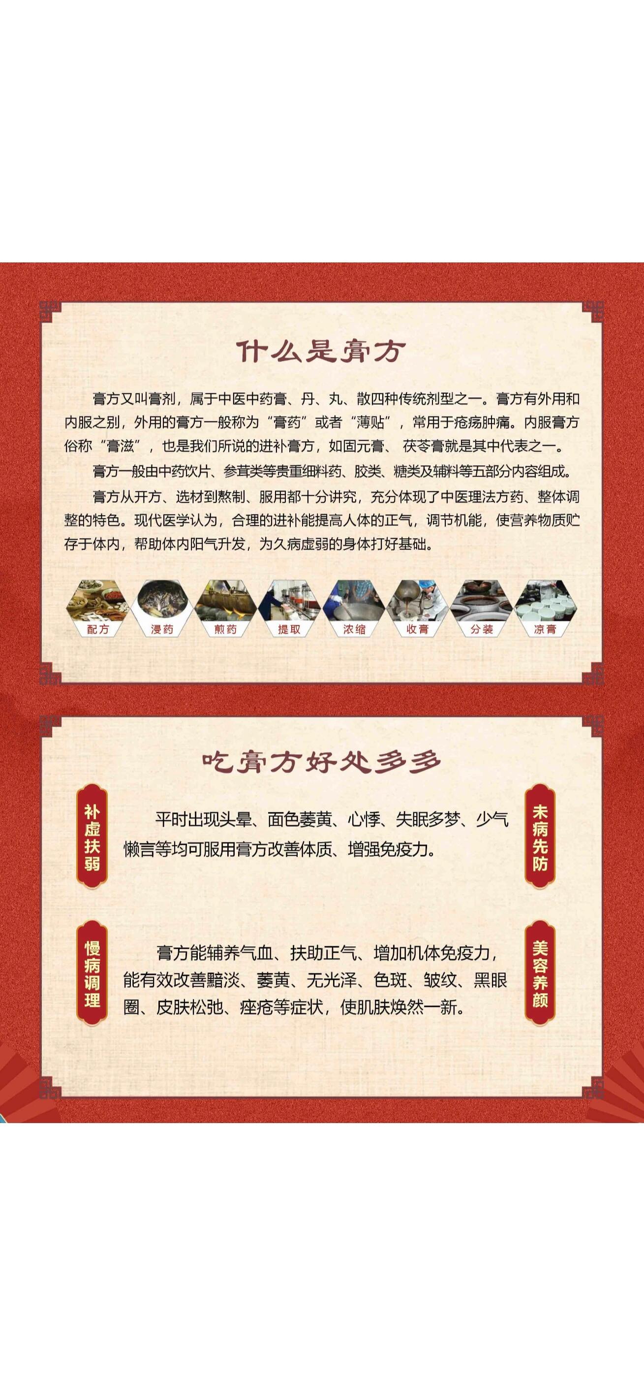 什么是膏方 膏方又叫膏剂,属于中医中药膏,丹,丸,散四种传统剂型之一.