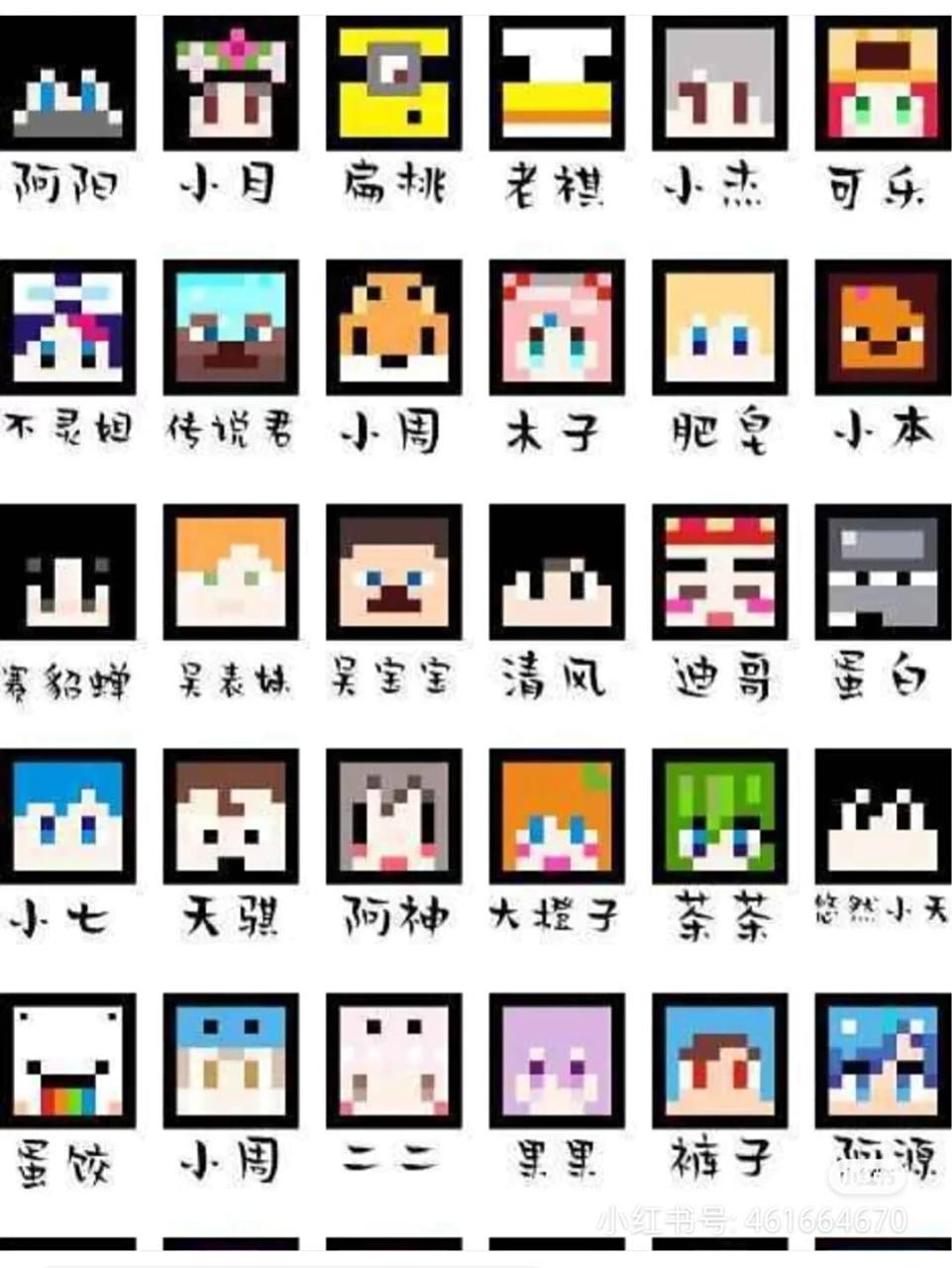 我的世界主播头像 上一次没发全,sorry