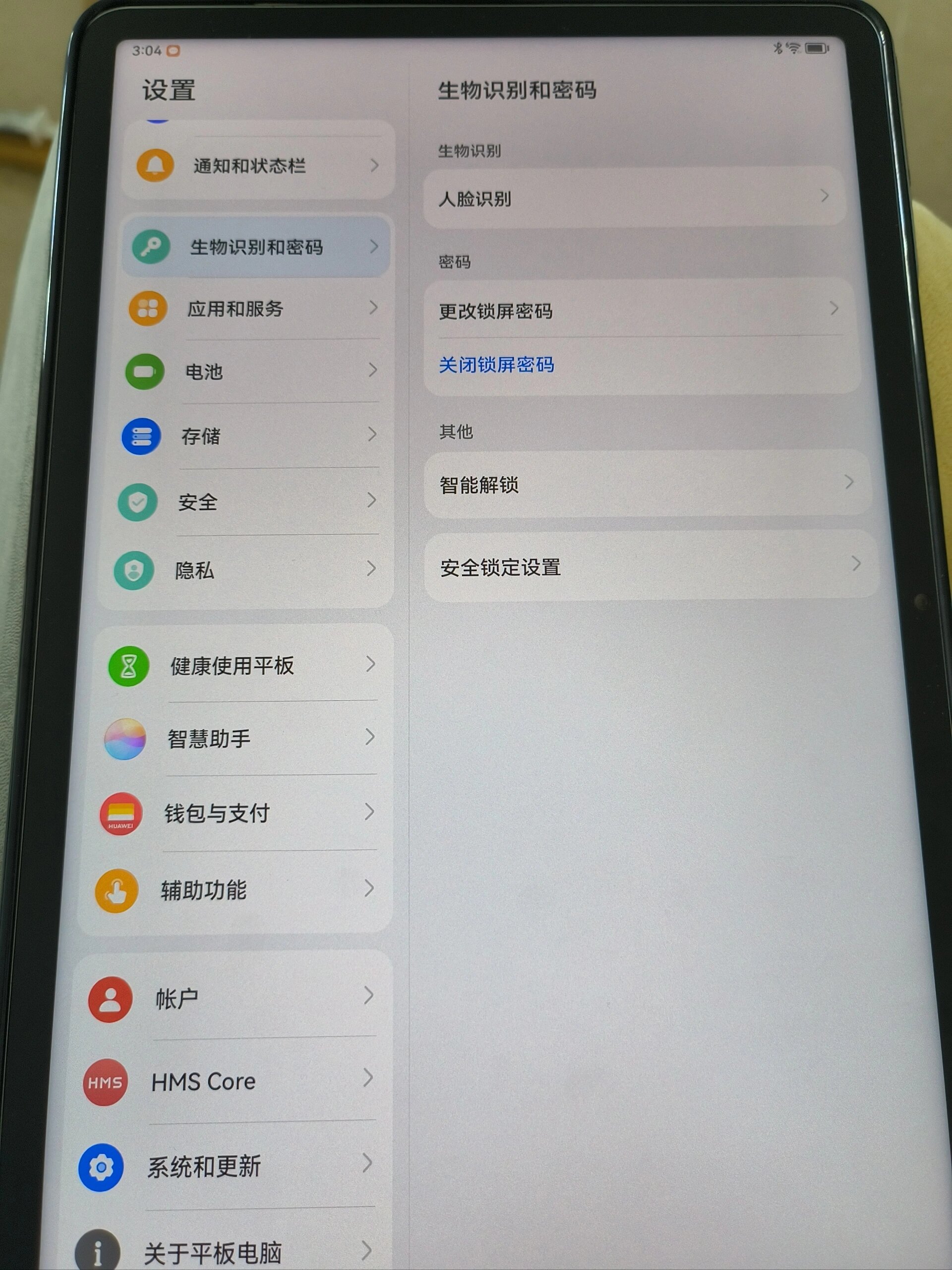 为什么我的华为平板没有指纹解锁功能可能