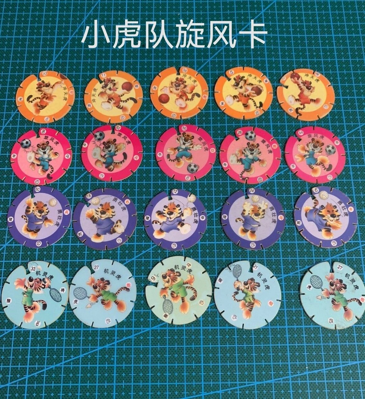 小虎队旋风卡是随干脆面附赠的一种圆形小卡片,正反两面均印有图案.