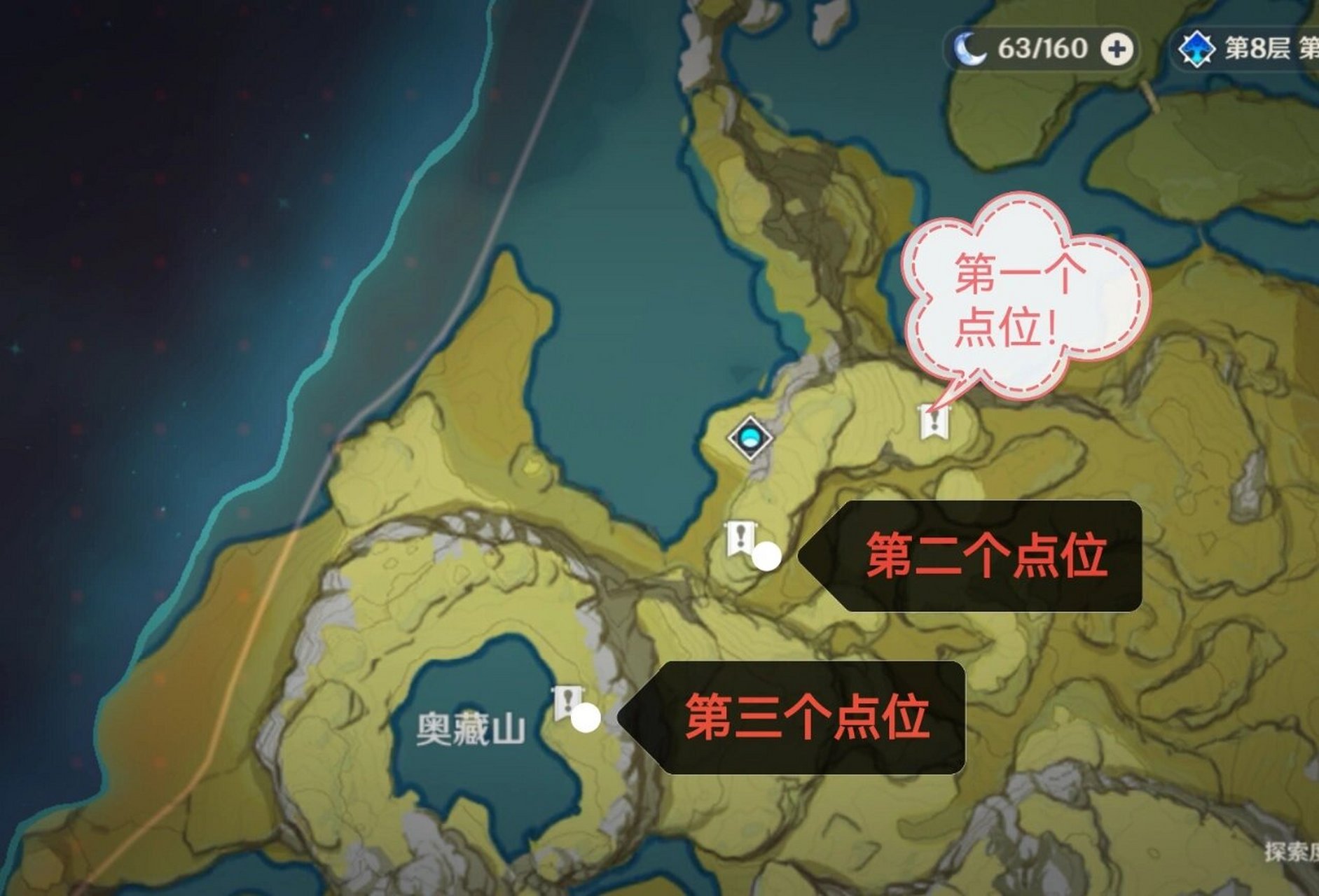 原神奥藏山遗迹宝藏小攻略 图一:三个点位,要按顺序触碰,不然做不了