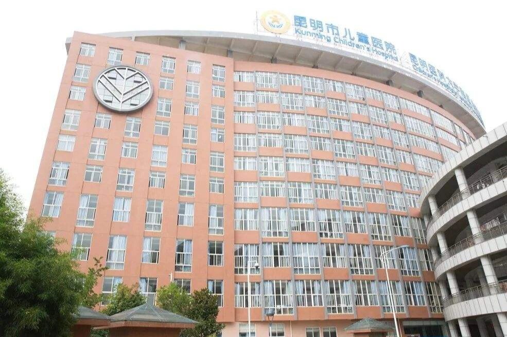 昆明儿童医院