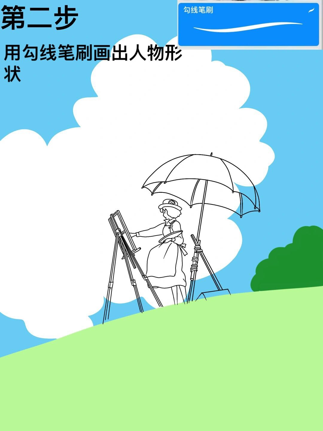 procreate 绘画 《起风了》含教程