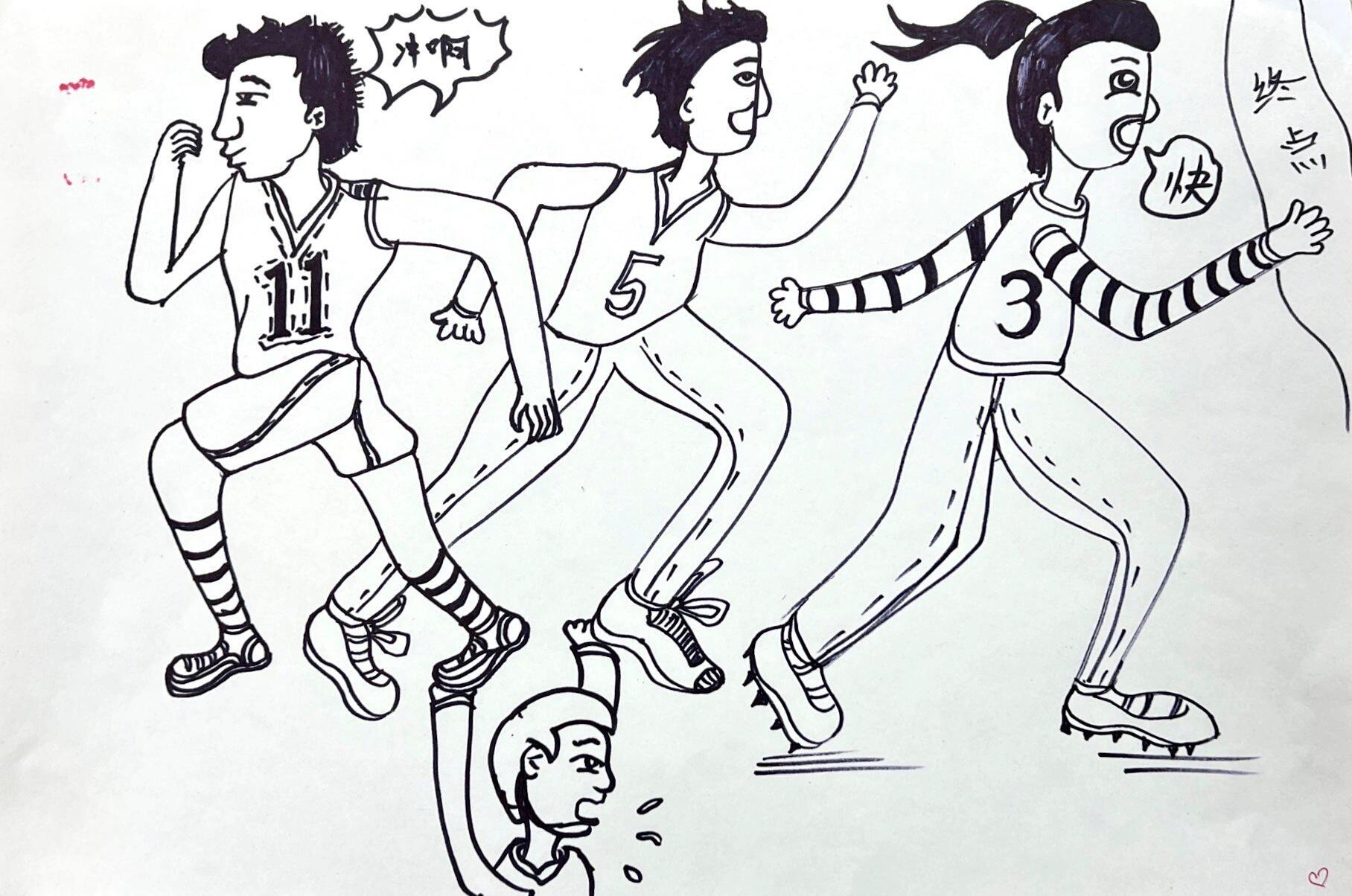 学画—奔跑的人  欣赏跑步比赛