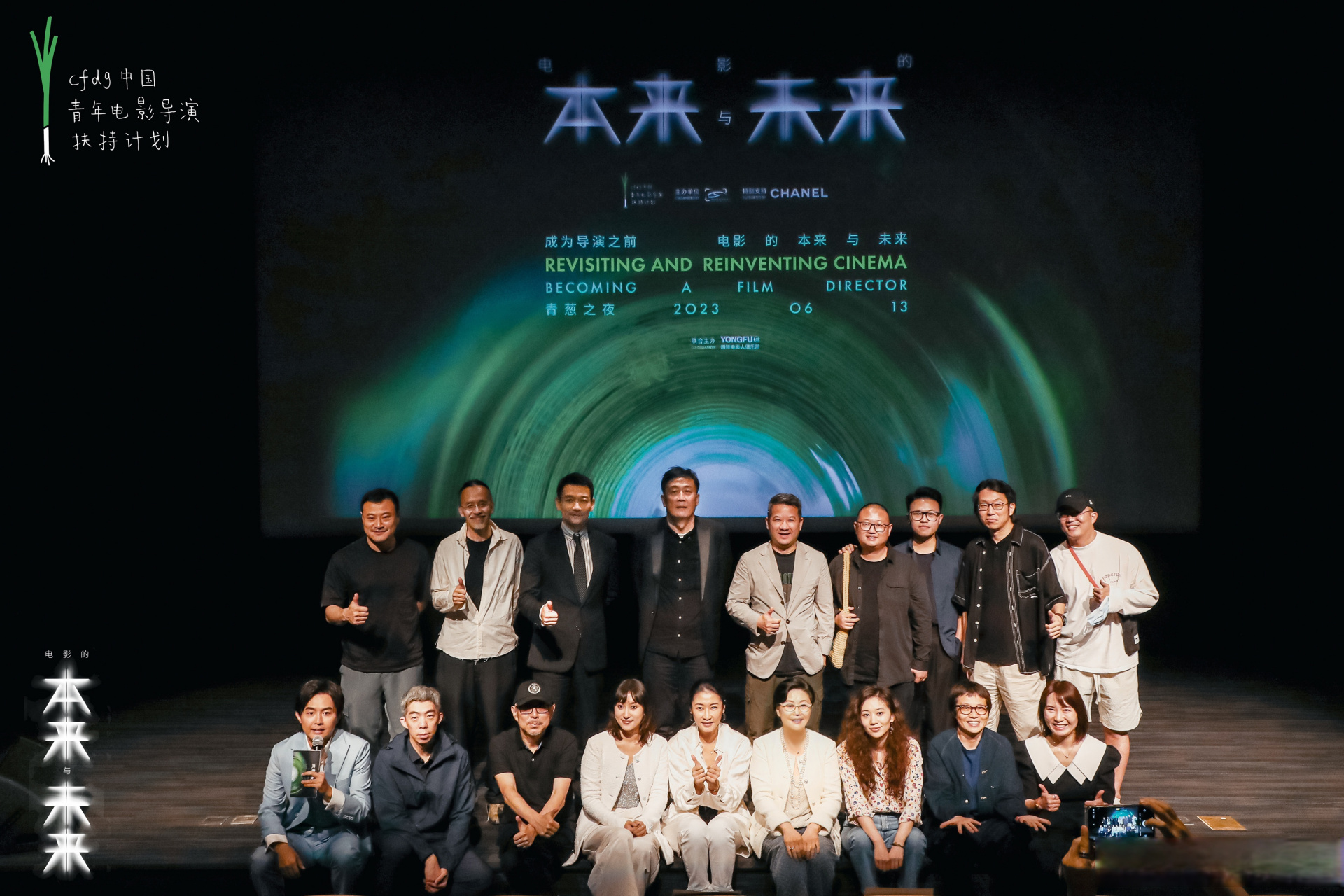 青葱计划#"青葱之夜" 电影分享交流会圆满举行,交流会上宣布,2023年