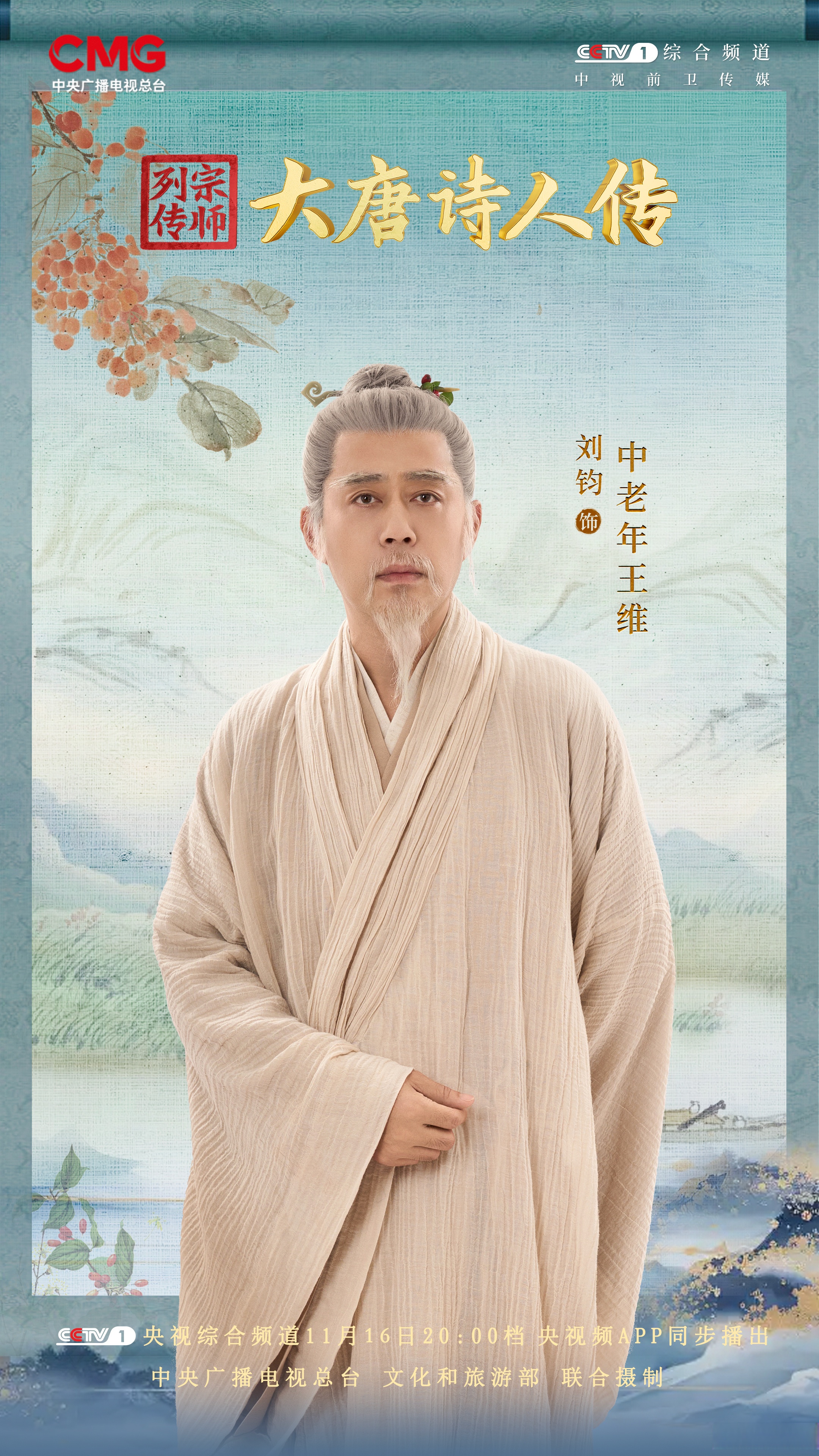 王维被称为什么称号