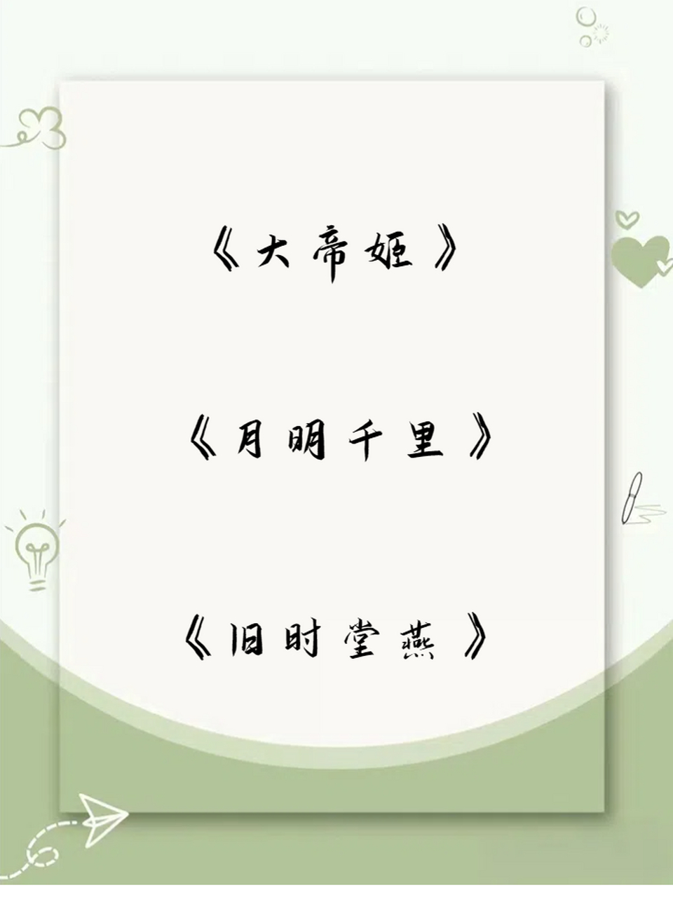 文笔好到爆的古言 78《嫁金钗》笑佳人 倾国倾城貌美女主×清冷男主
