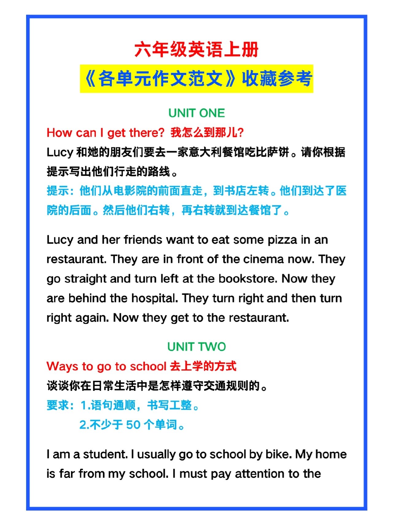 英语范文6遍(英语范文60字左右)