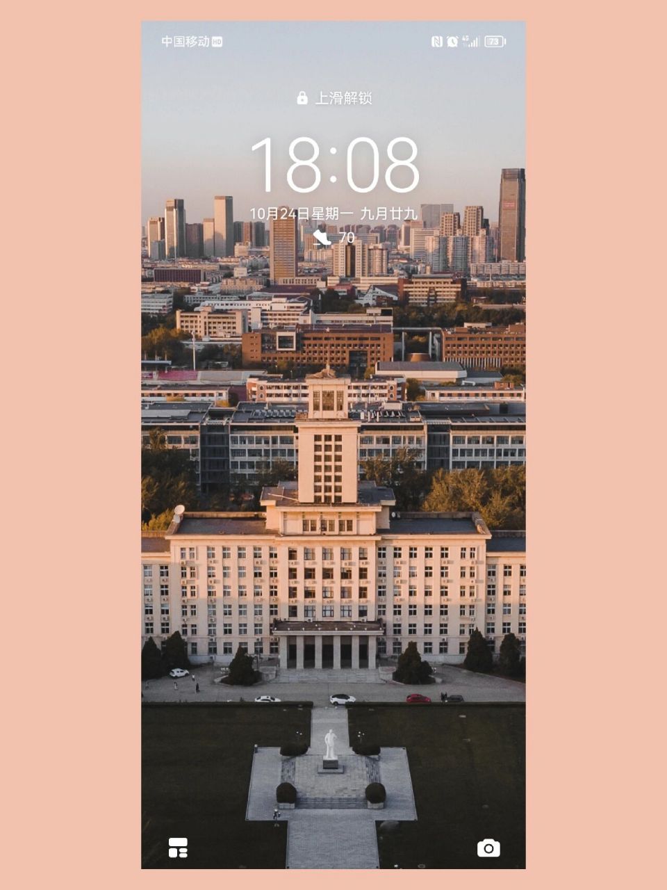 你好,申请成为你的南开大学秋日限定壁纸!