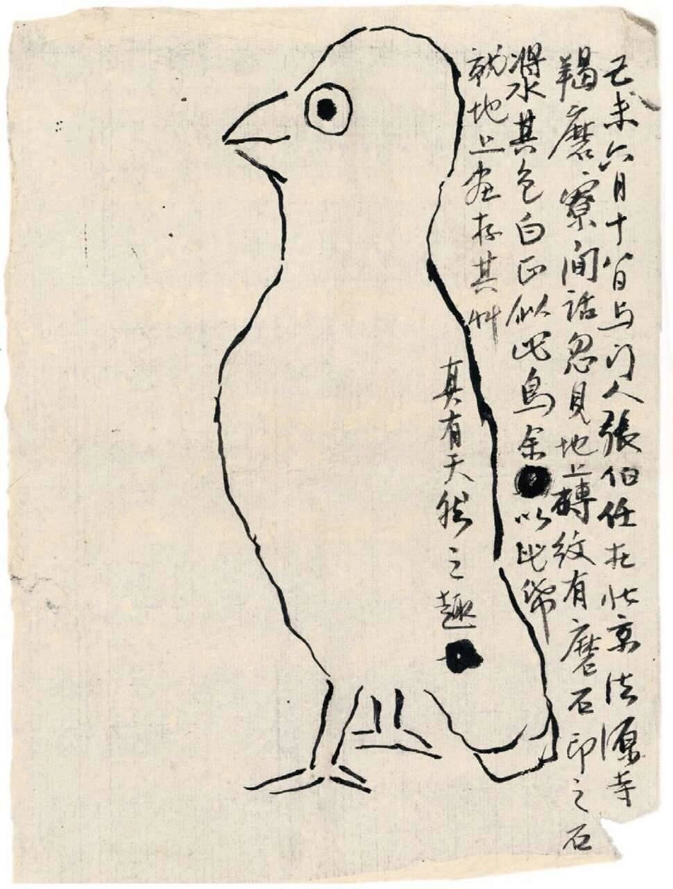 齐白石一开始是乡村中的放牛郎,后来长大后是