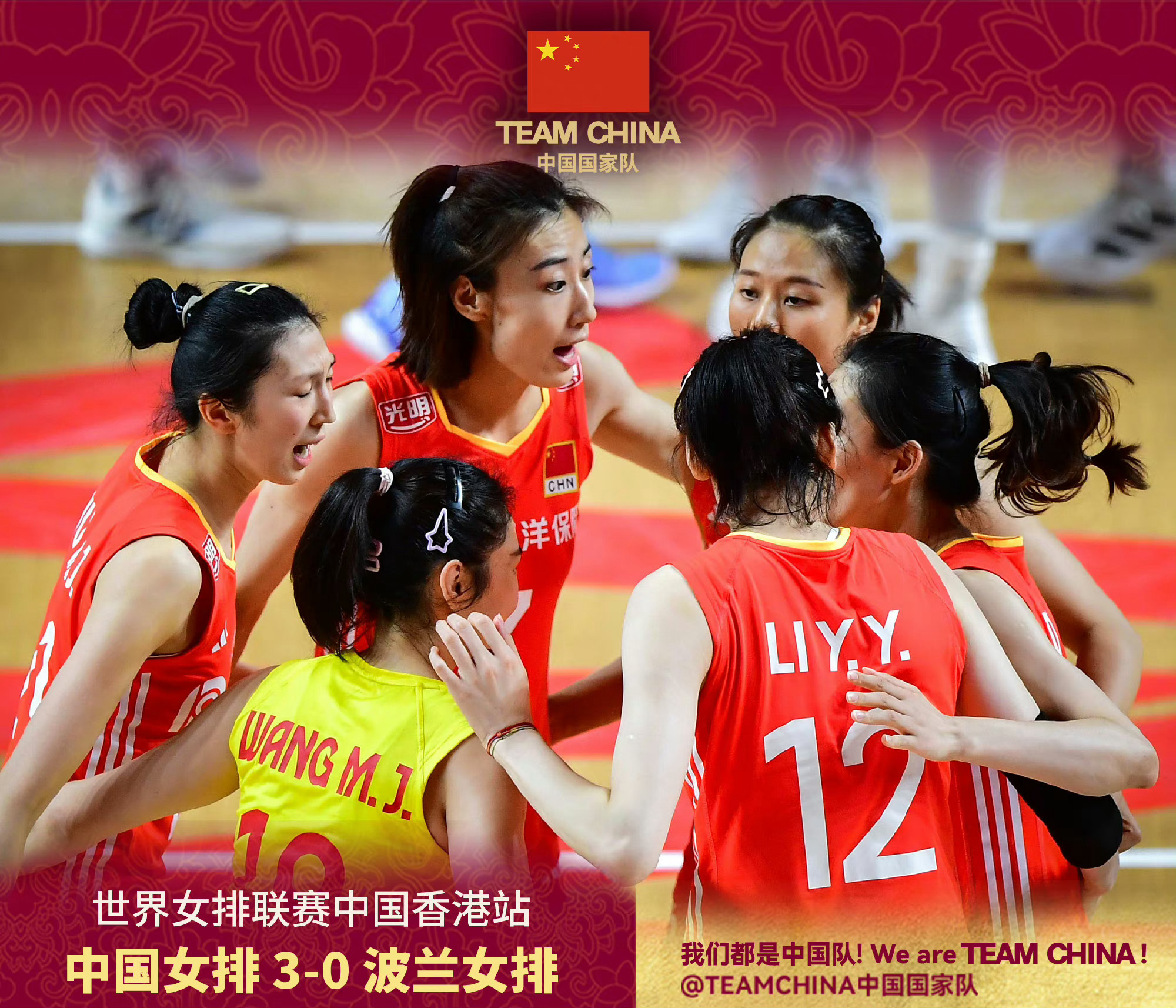中国女排vs波兰女排(中国女排vs波兰女排cctv5直播)  第2张