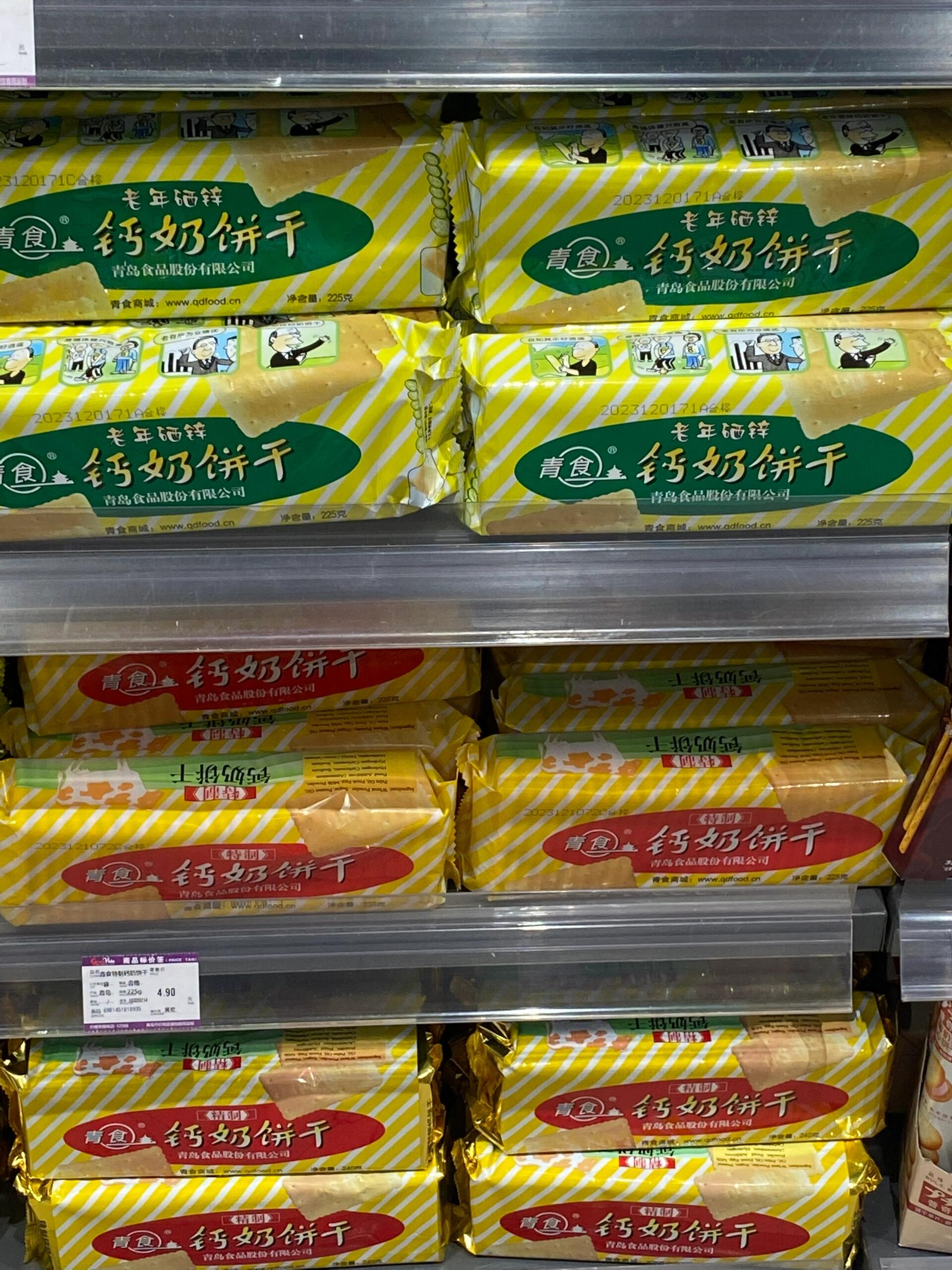 07山东人长高的秘密都藏在青食钙奶饼干里6015